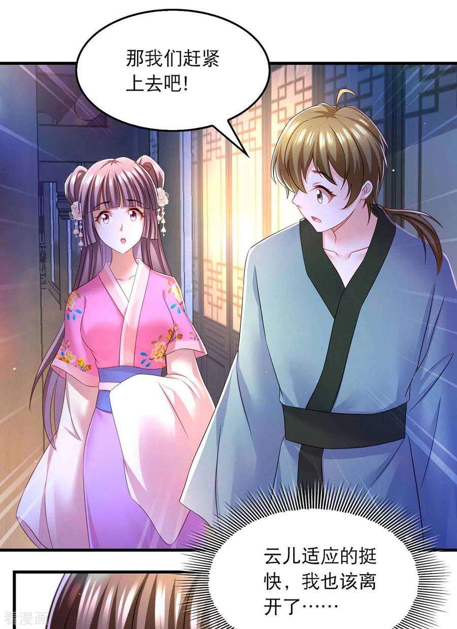 我在后宫当大佬69话 梦