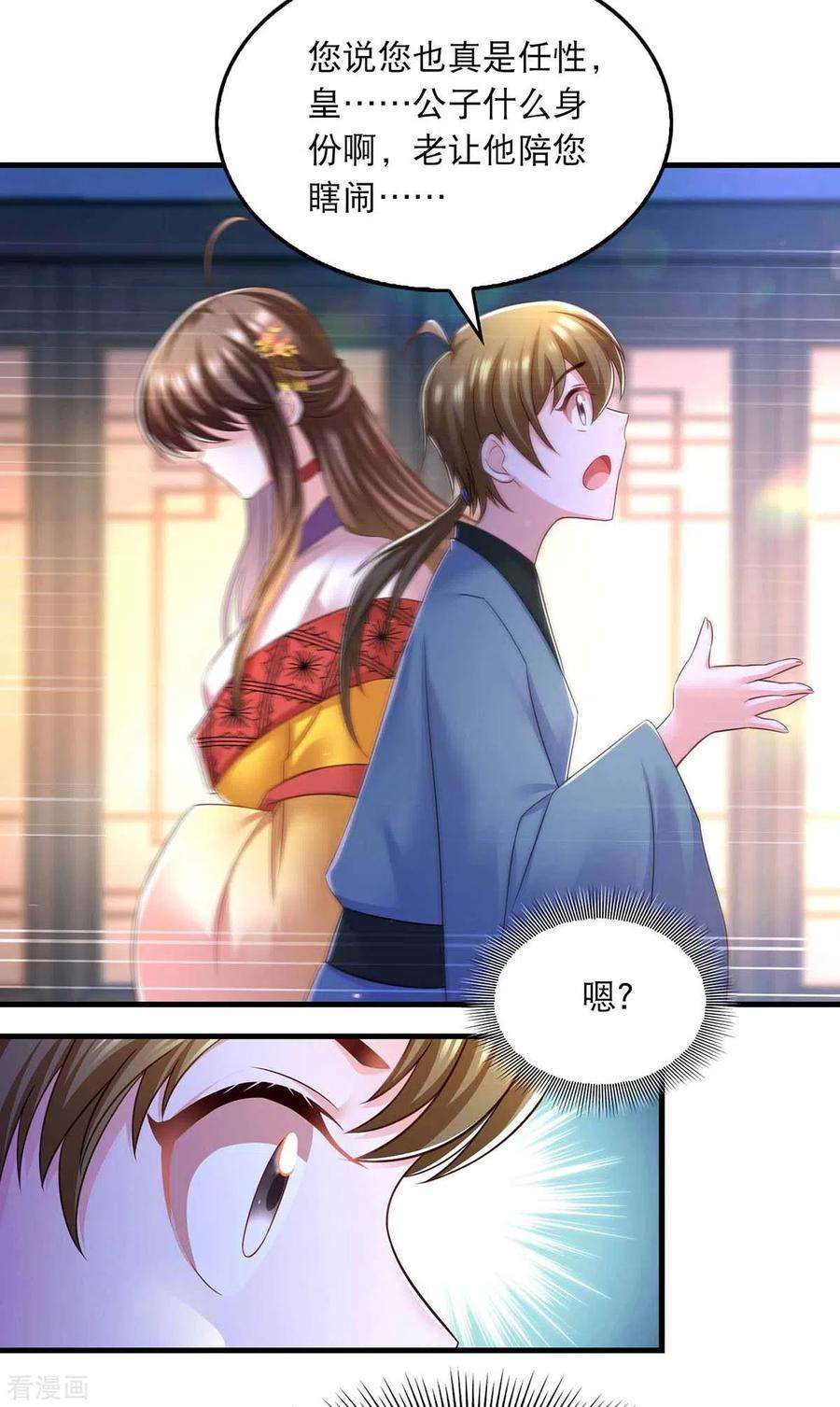 我在后宫当大佬69话 梦