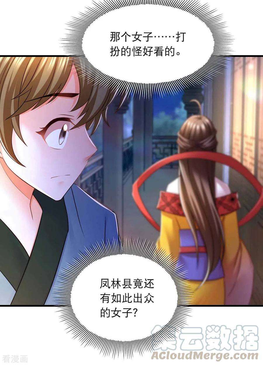 我在后宫当大佬69话 梦