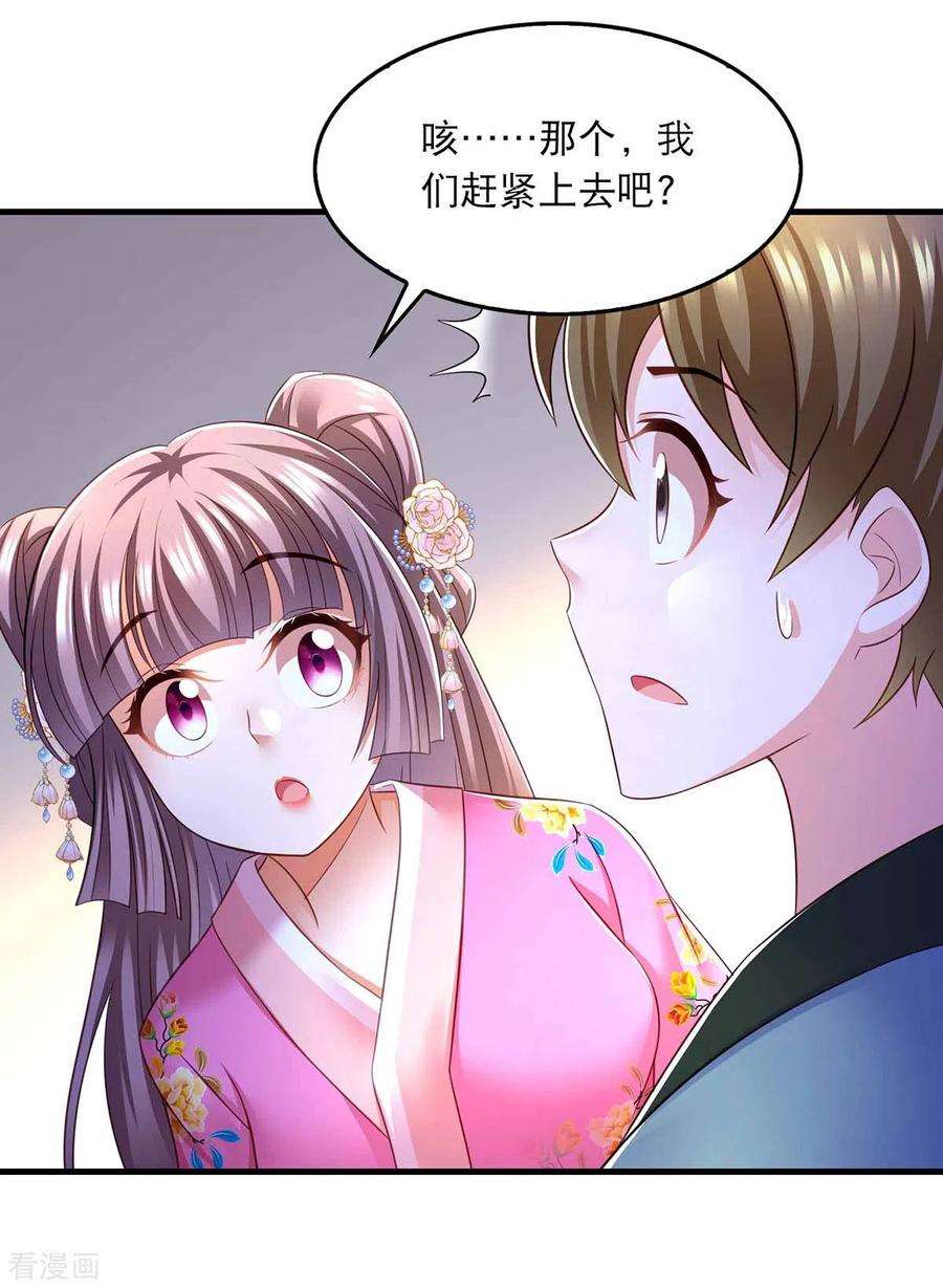 我在后宫当大佬69话 梦