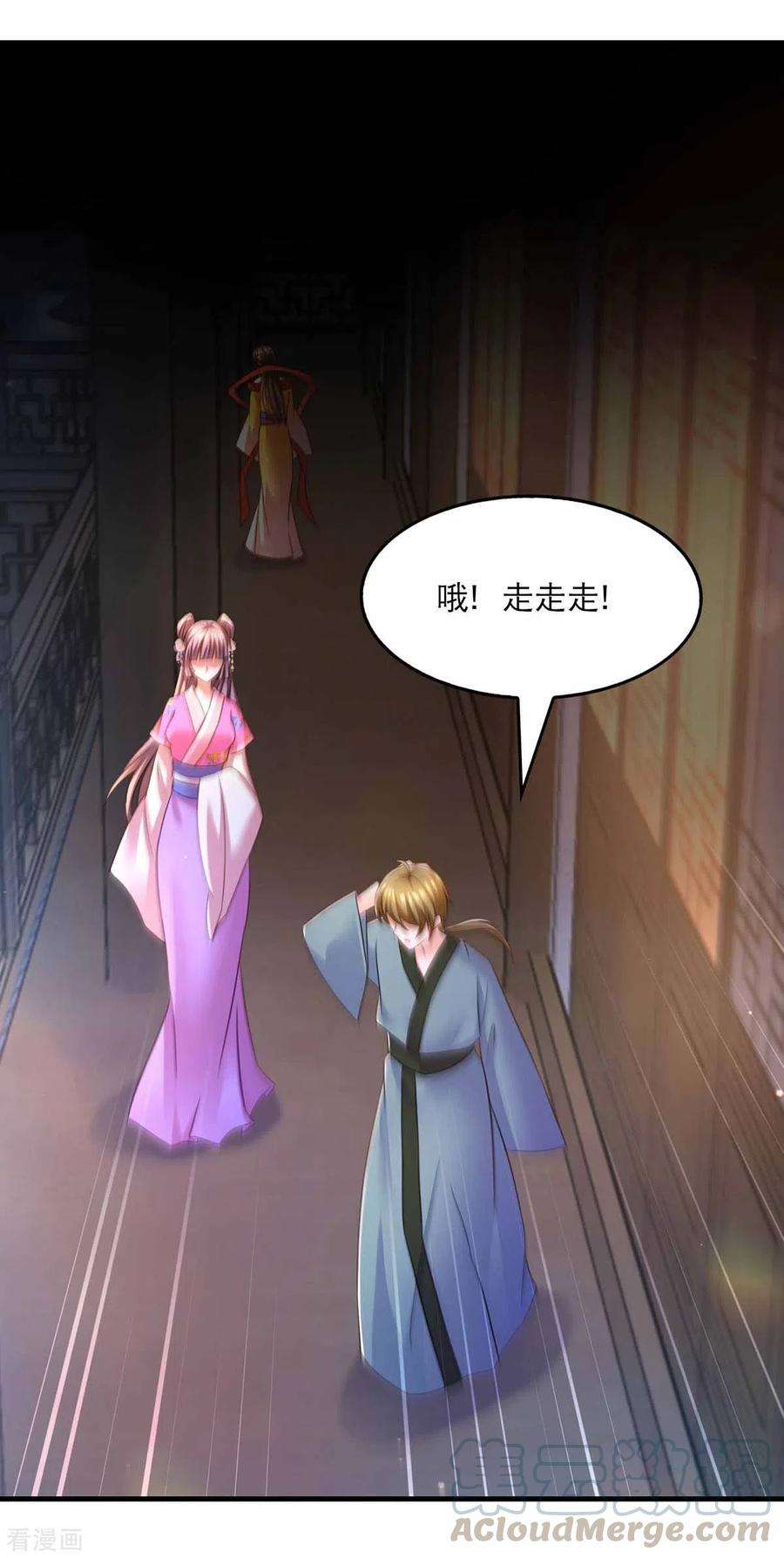 我在后宫当大佬69话 梦