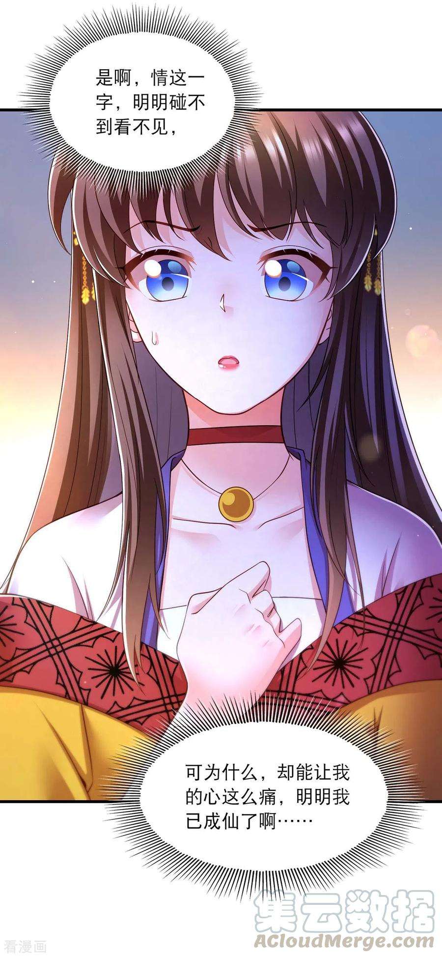 我在后宫当大佬71话 带你找乐子