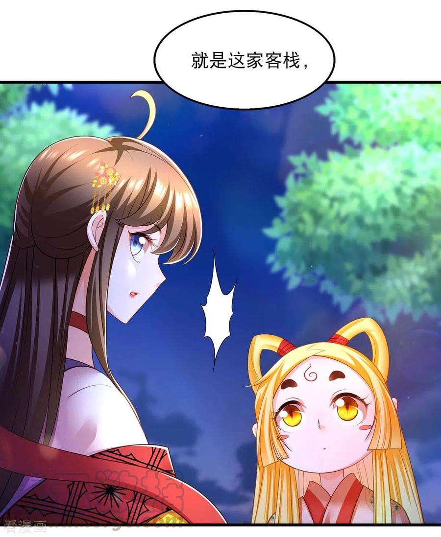 我在后宫当大佬71话 带你找乐子