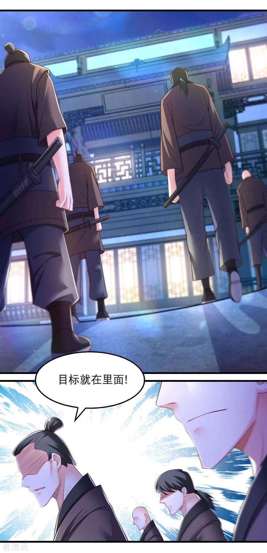 我在后宫当大佬71话 带你找乐子