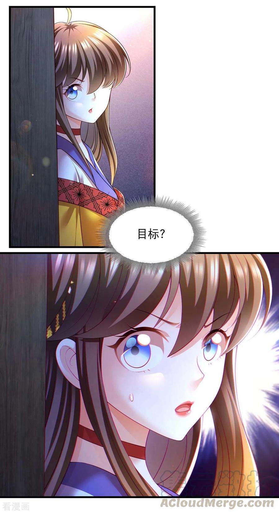 我在后宫当大佬71话 带你找乐子