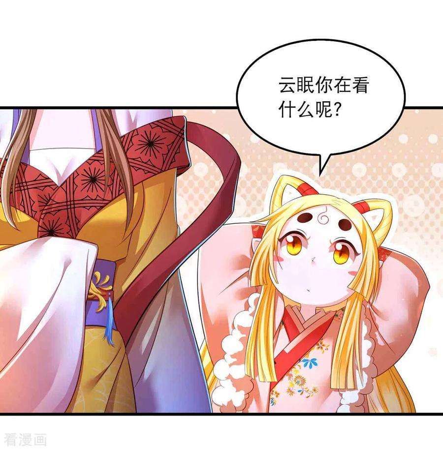 我在后宫当大佬71话 带你找乐子