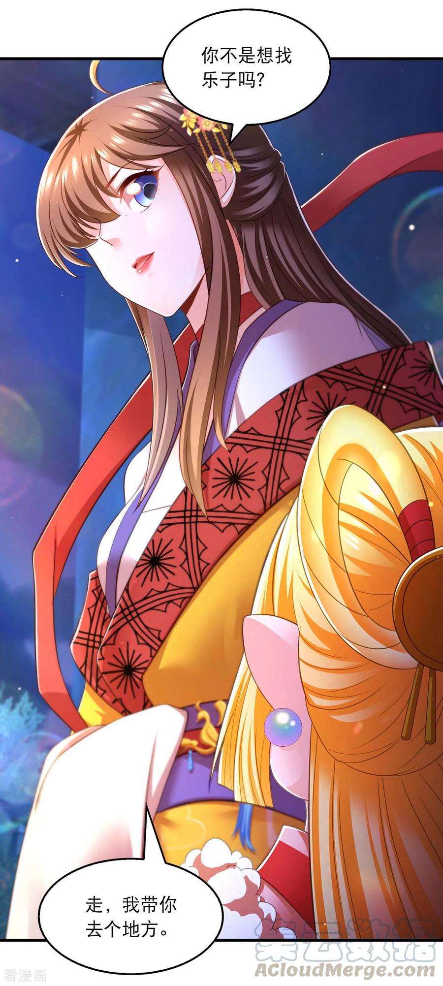 我在后宫当大佬71话 带你找乐子