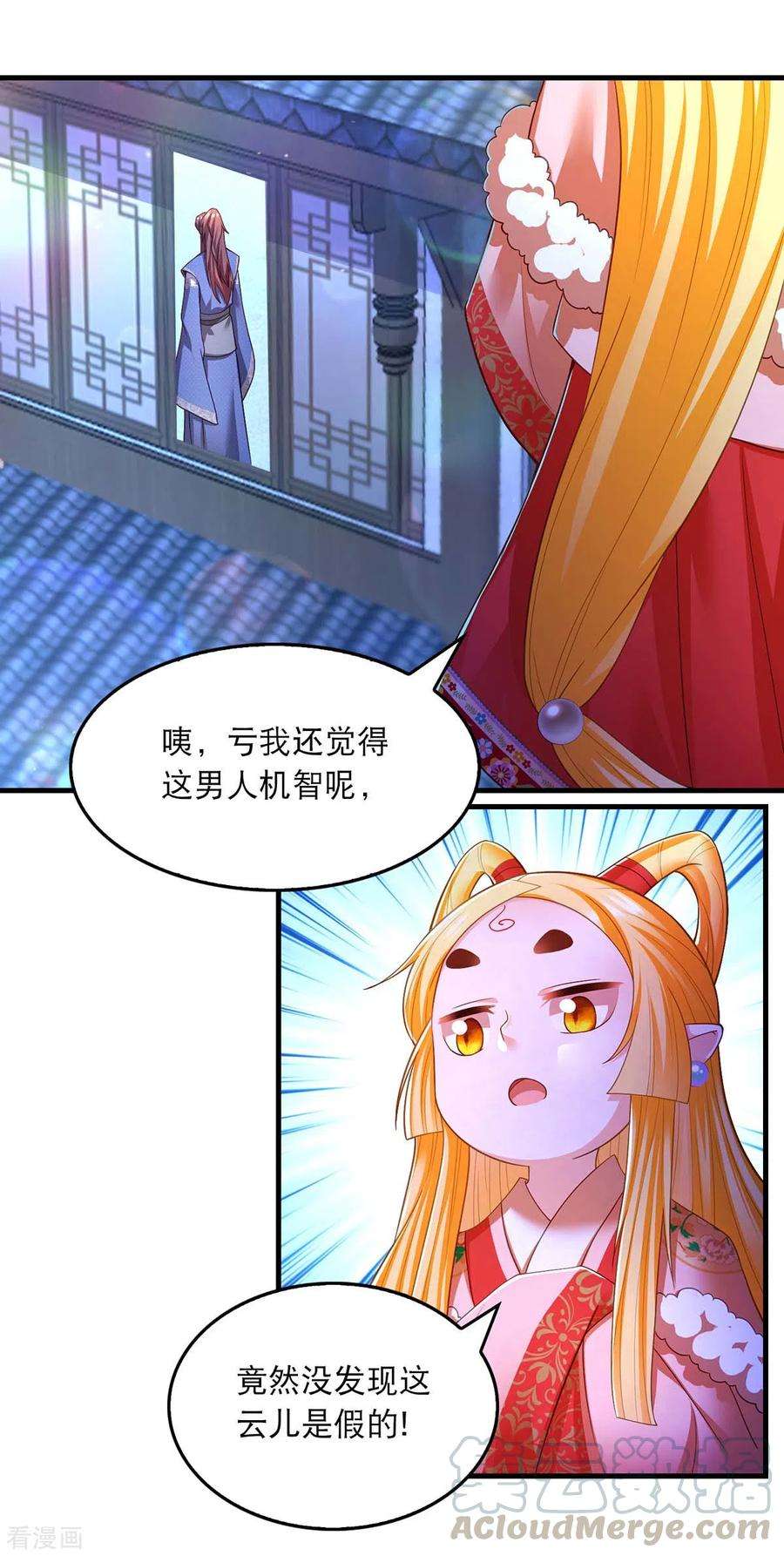 我在后宫当大佬71话 带你找乐子