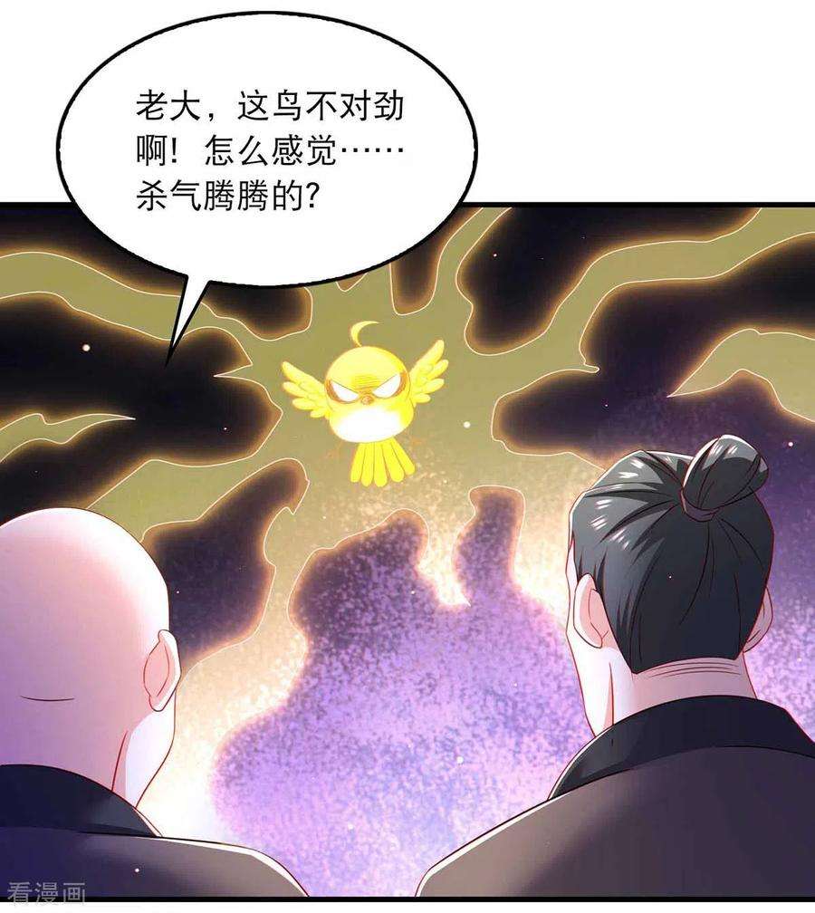 我在后宫当大佬73话 被雷劈