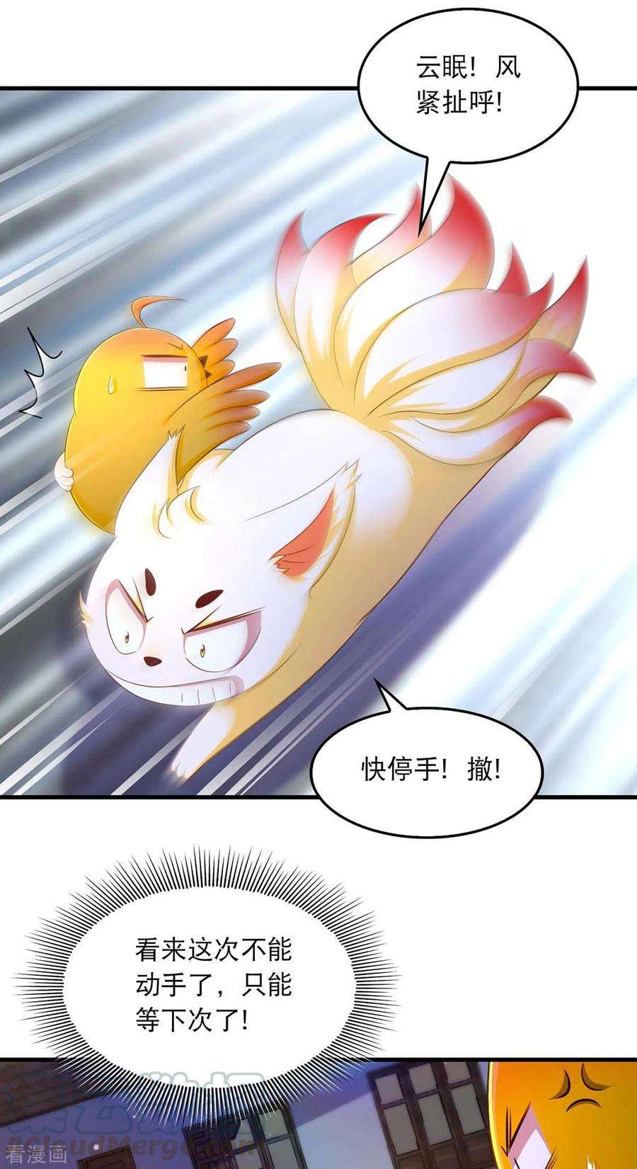 我在后宫当大佬73话 被雷劈