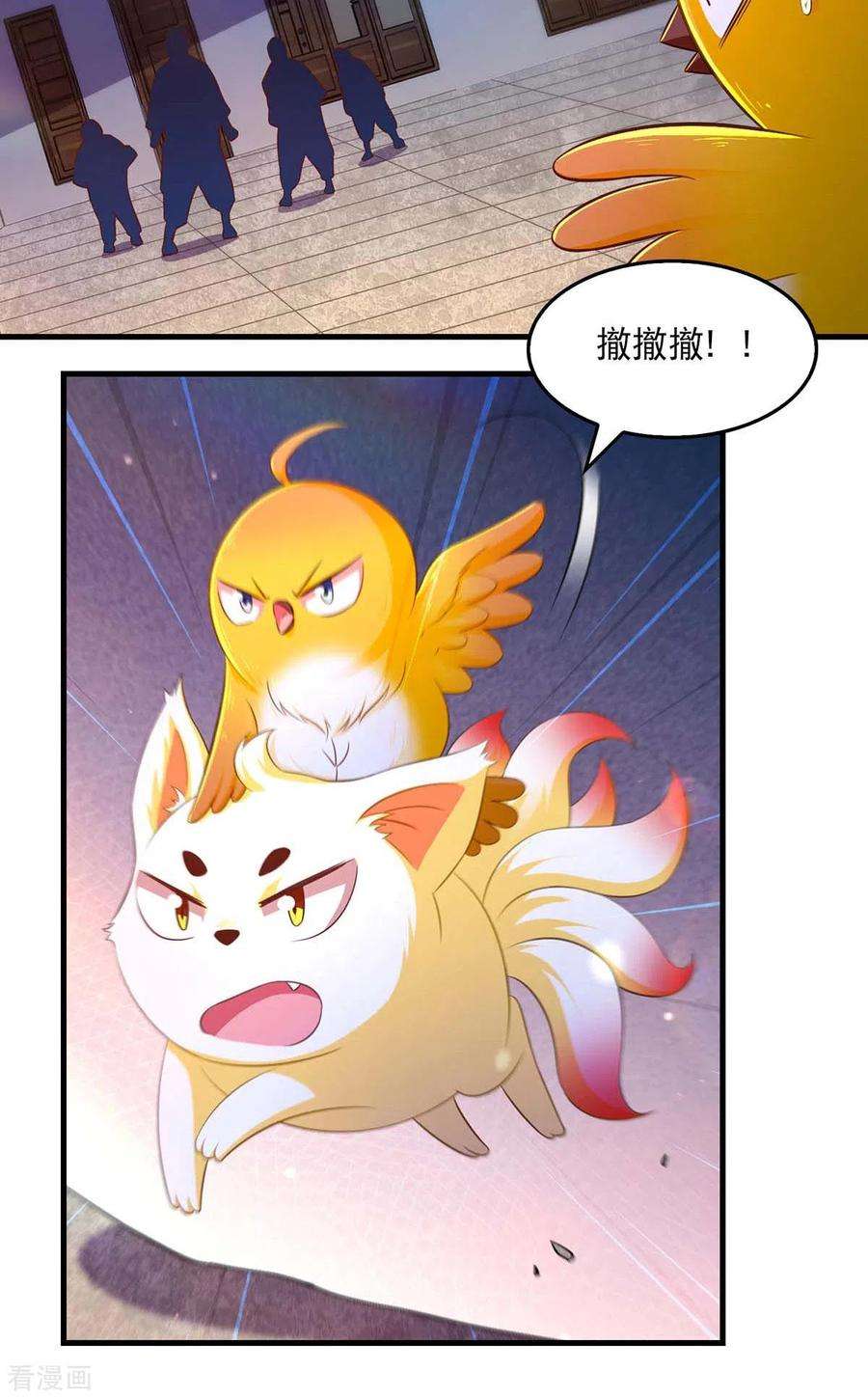 我在后宫当大佬73话 被雷劈