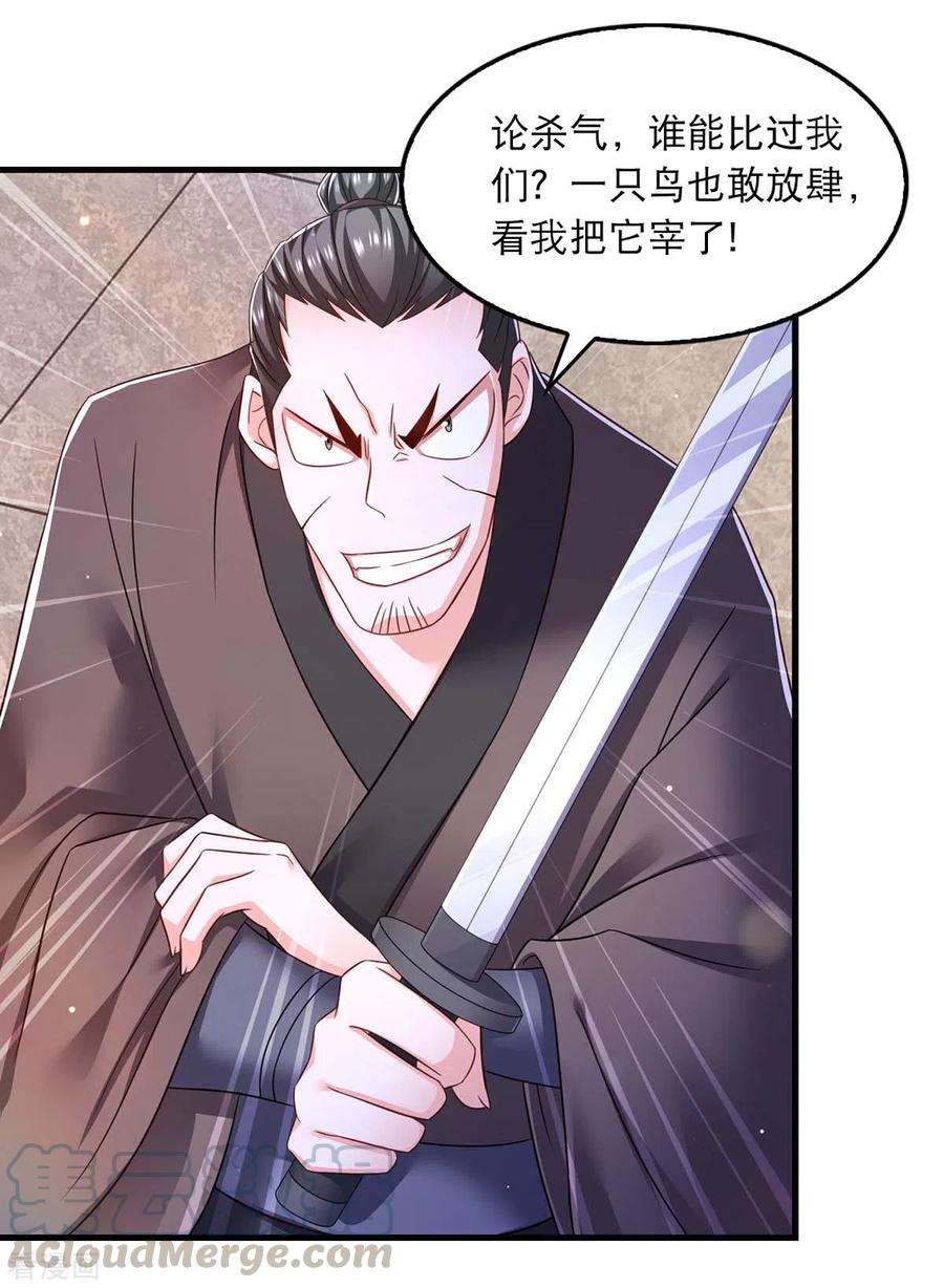 我在后宫当大佬73话 被雷劈