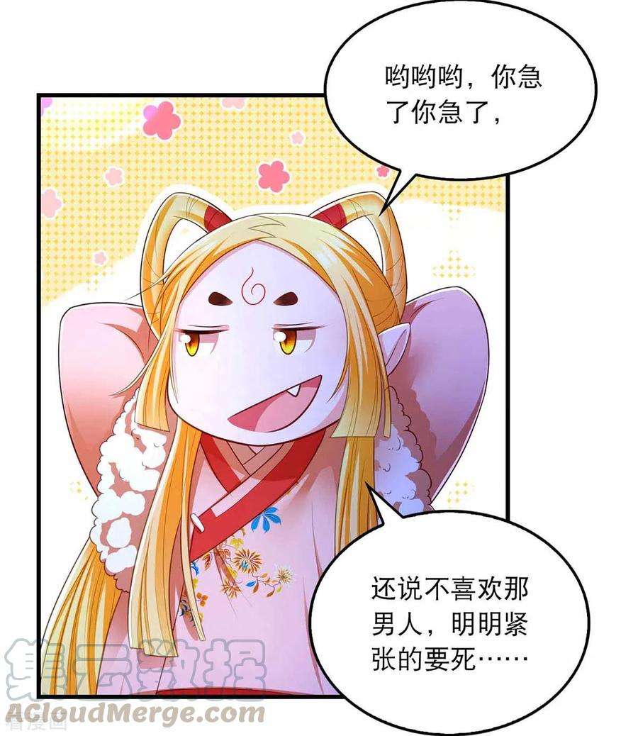 我在后宫当大佬73话 被雷劈