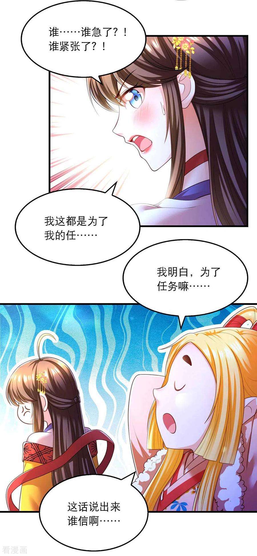 我在后宫当大佬73话 被雷劈