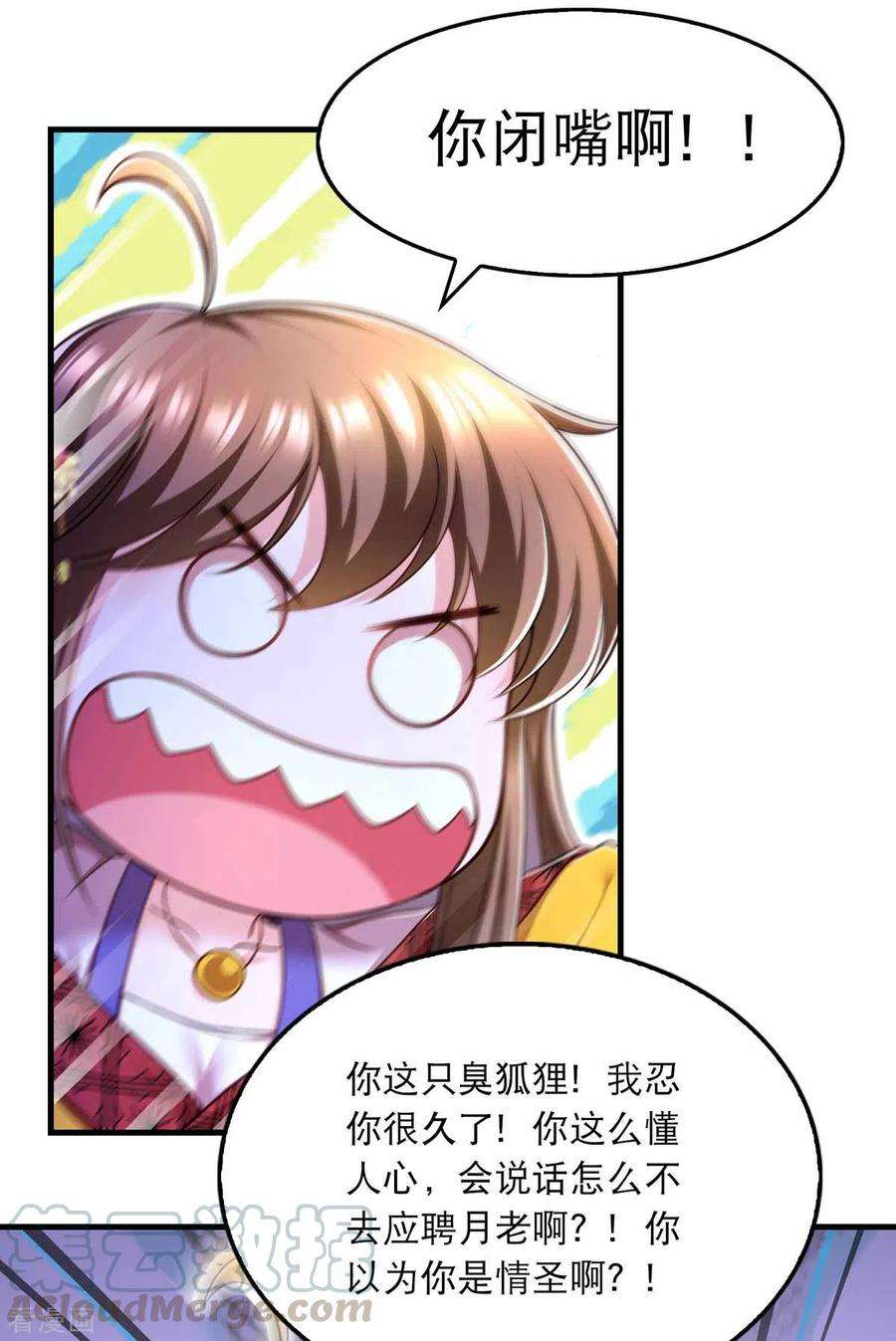 我在后宫当大佬73话 被雷劈