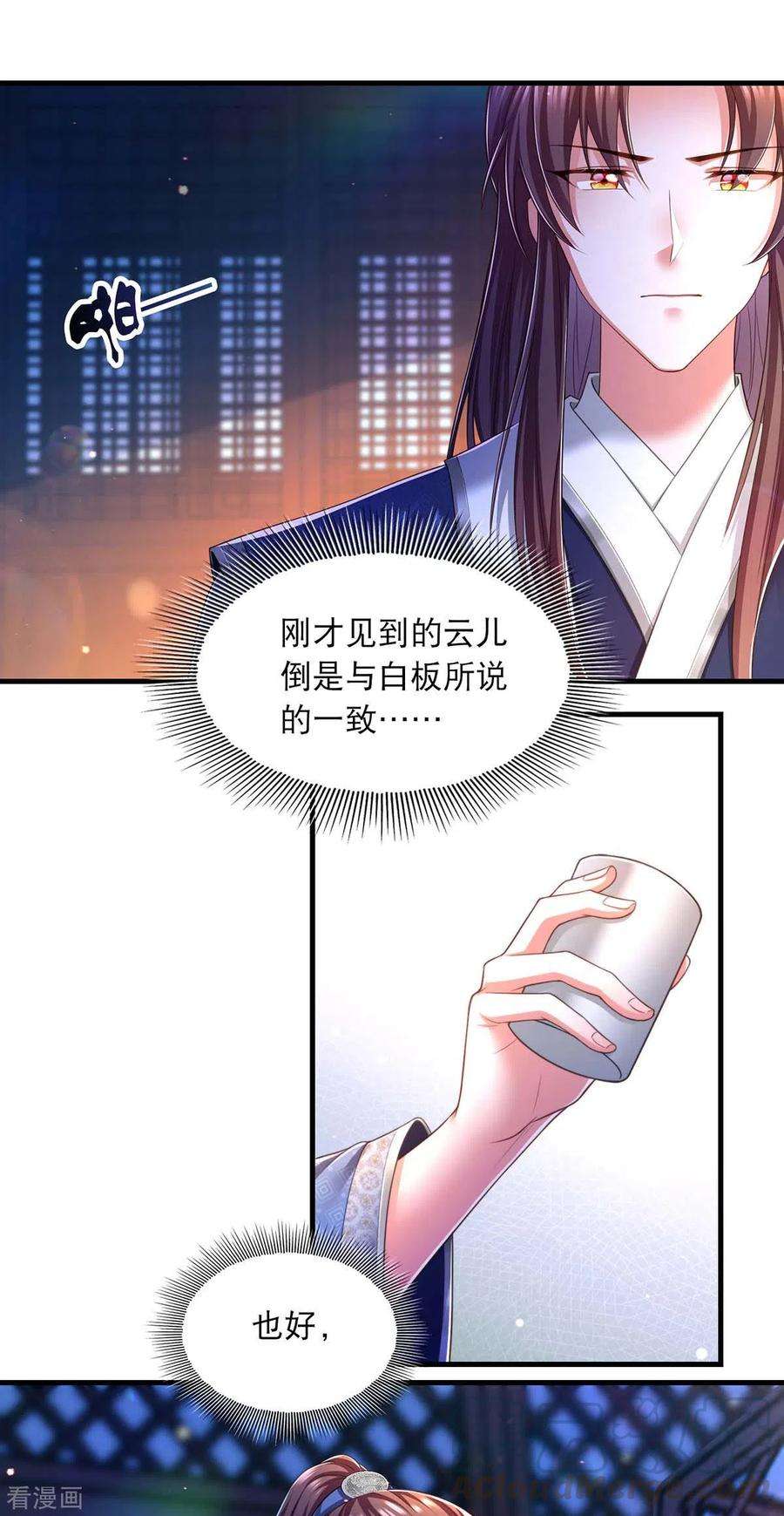 我在后宫当大佬75话 你们埋伏了多少人