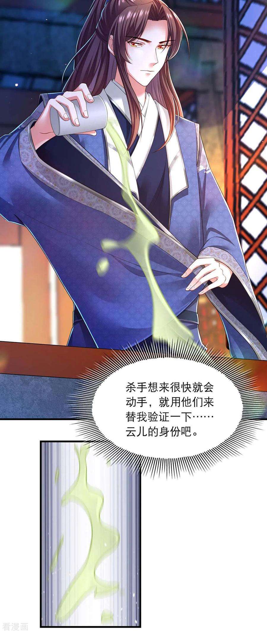 我在后宫当大佬75话 你们埋伏了多少人