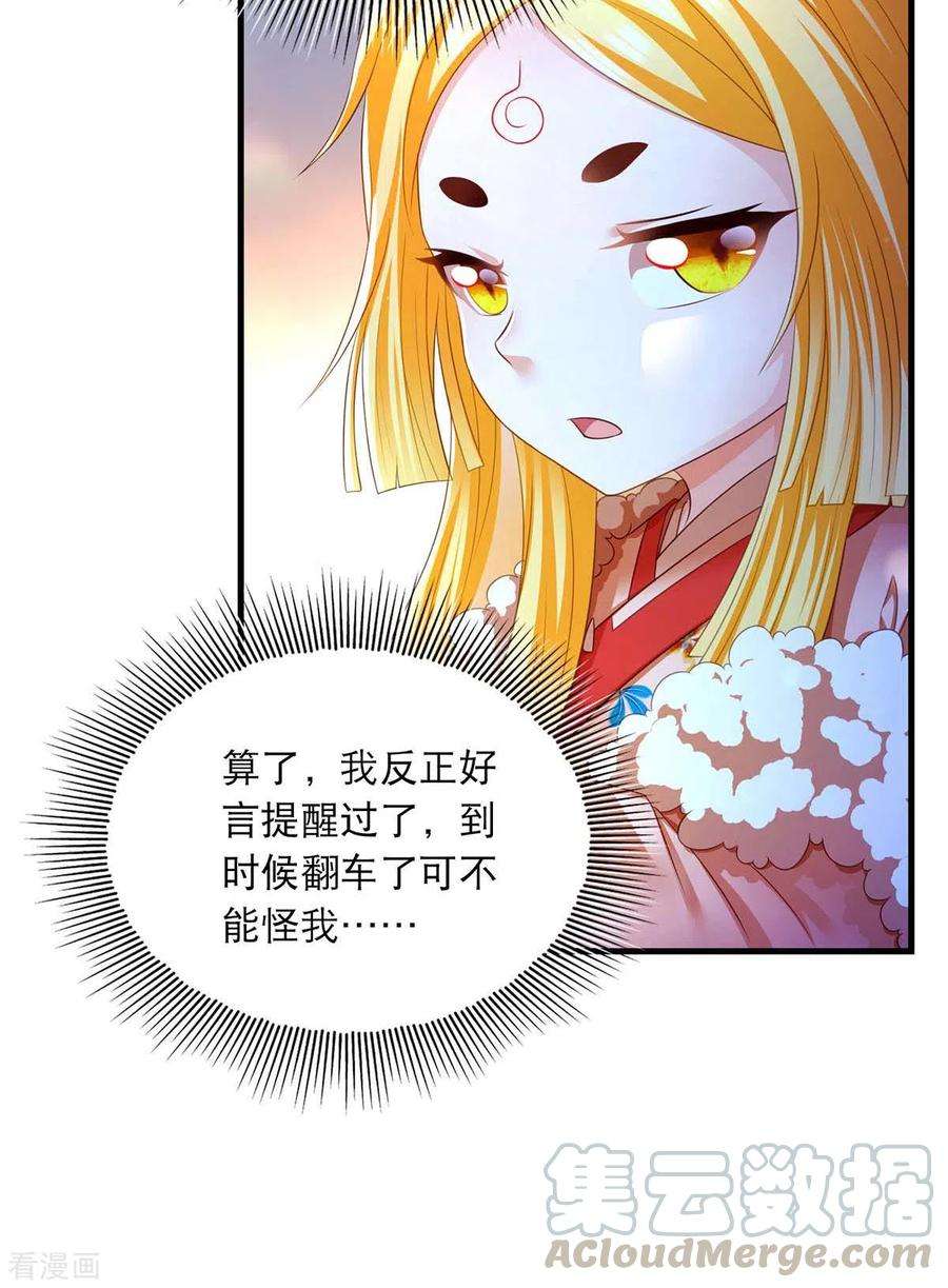 我在后宫当大佬75话 你们埋伏了多少人