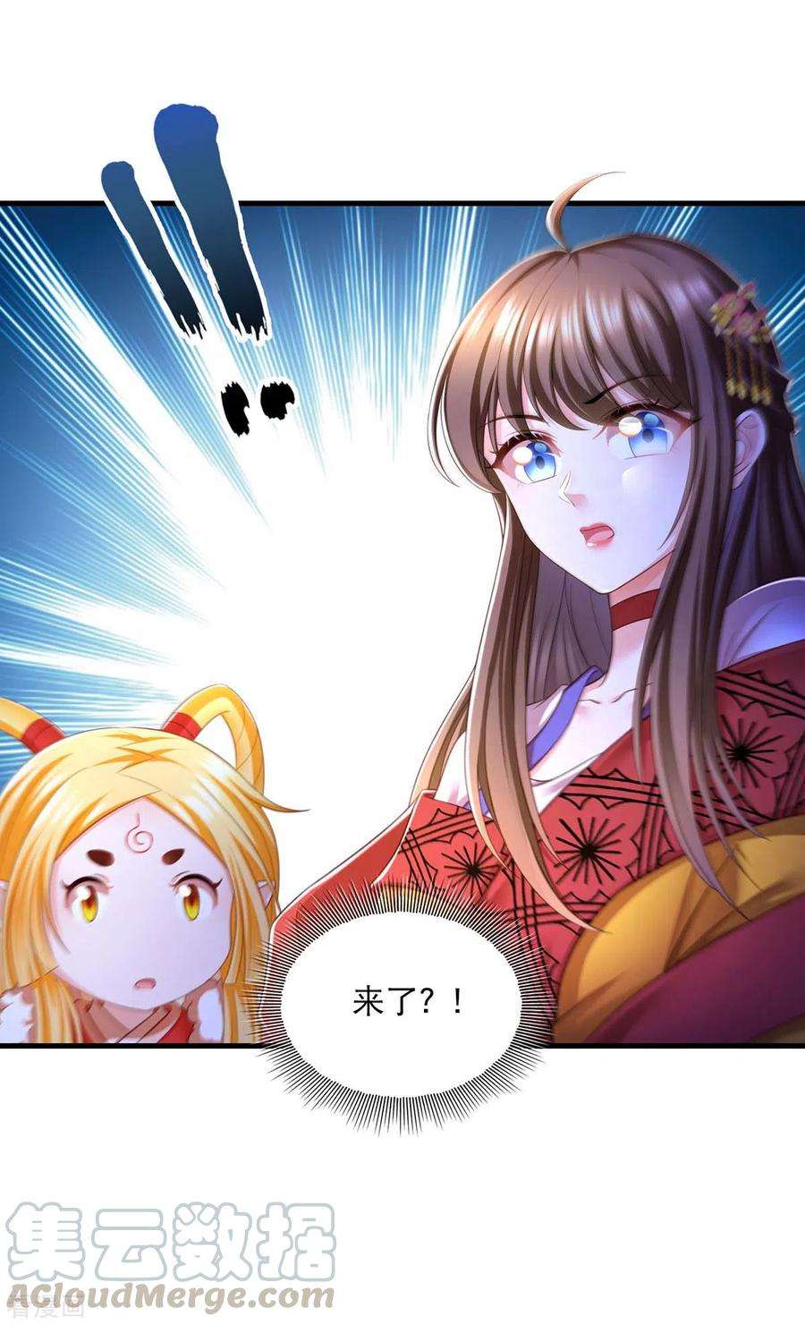 我在后宫当大佬75话 你们埋伏了多少人