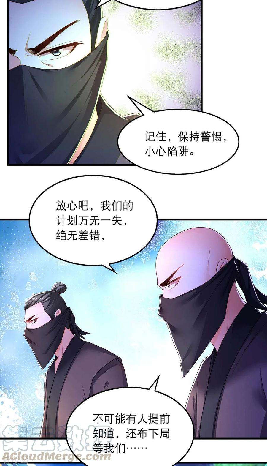 我在后宫当大佬75话 你们埋伏了多少人