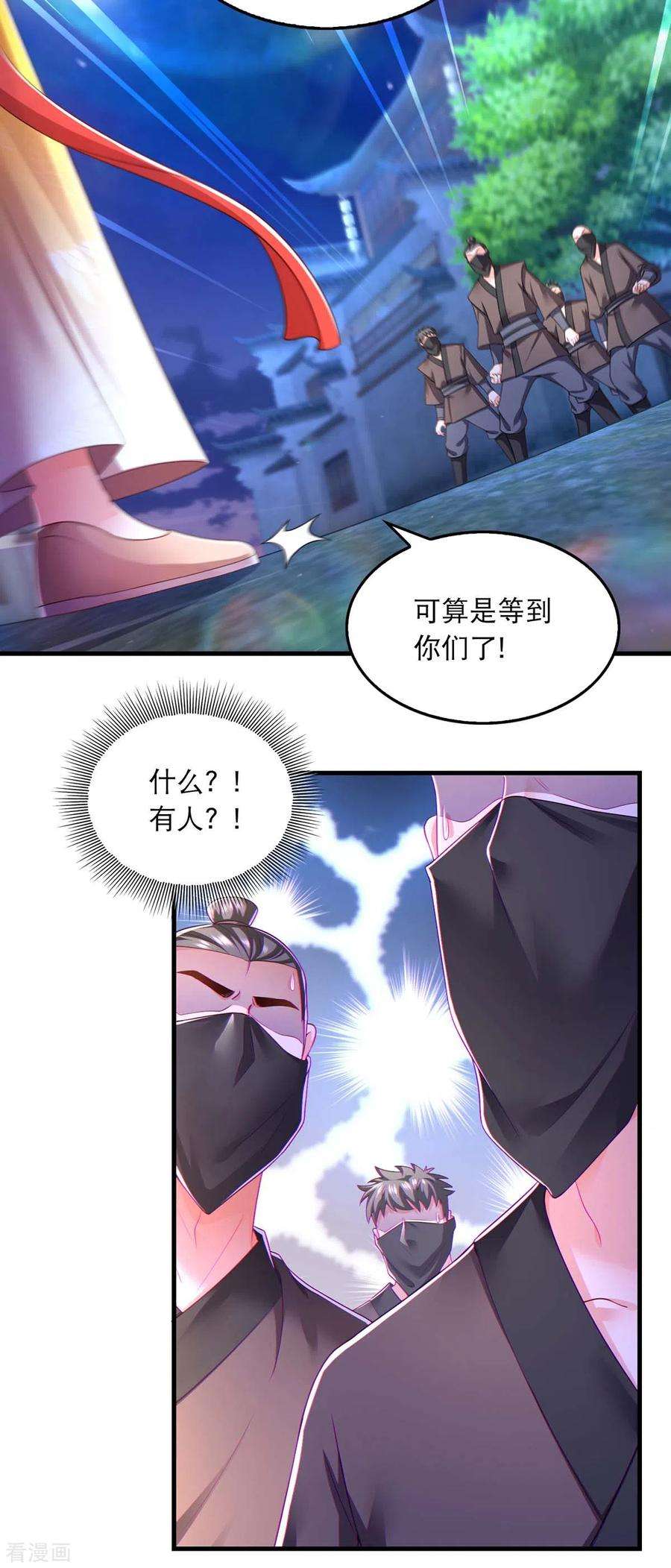 我在后宫当大佬75话 你们埋伏了多少人