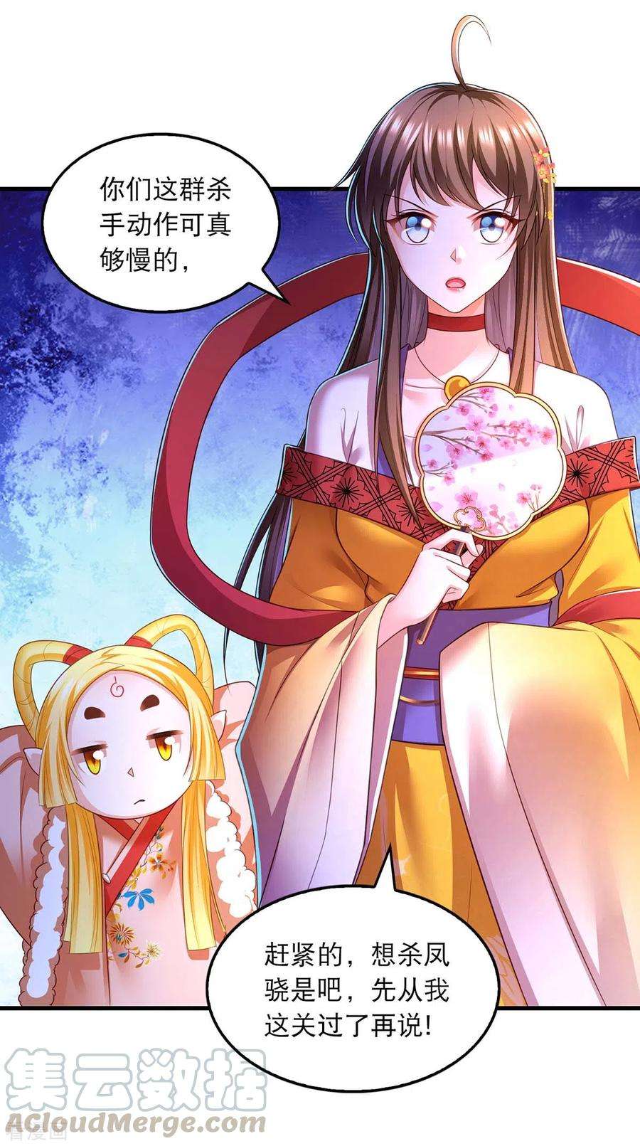 我在后宫当大佬75话 你们埋伏了多少人