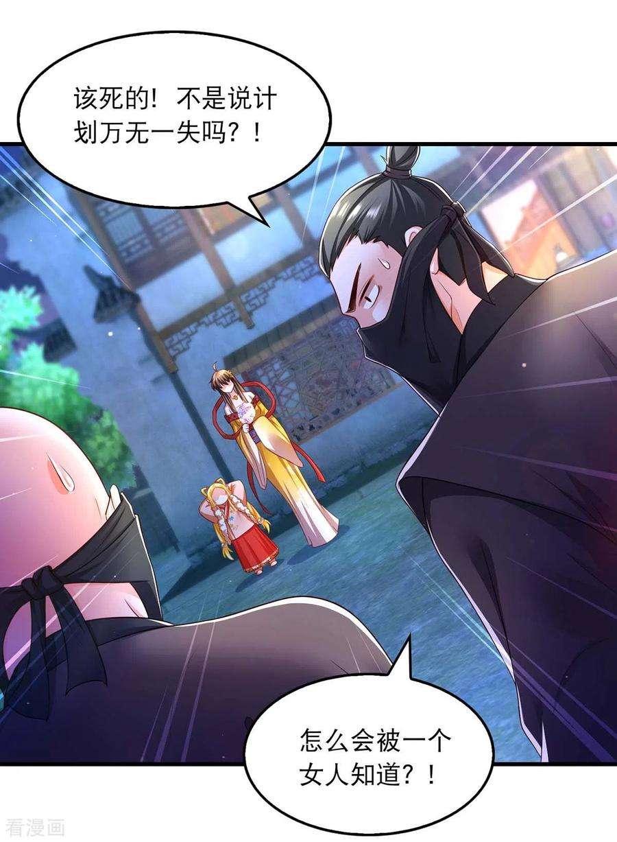 我在后宫当大佬75话 你们埋伏了多少人