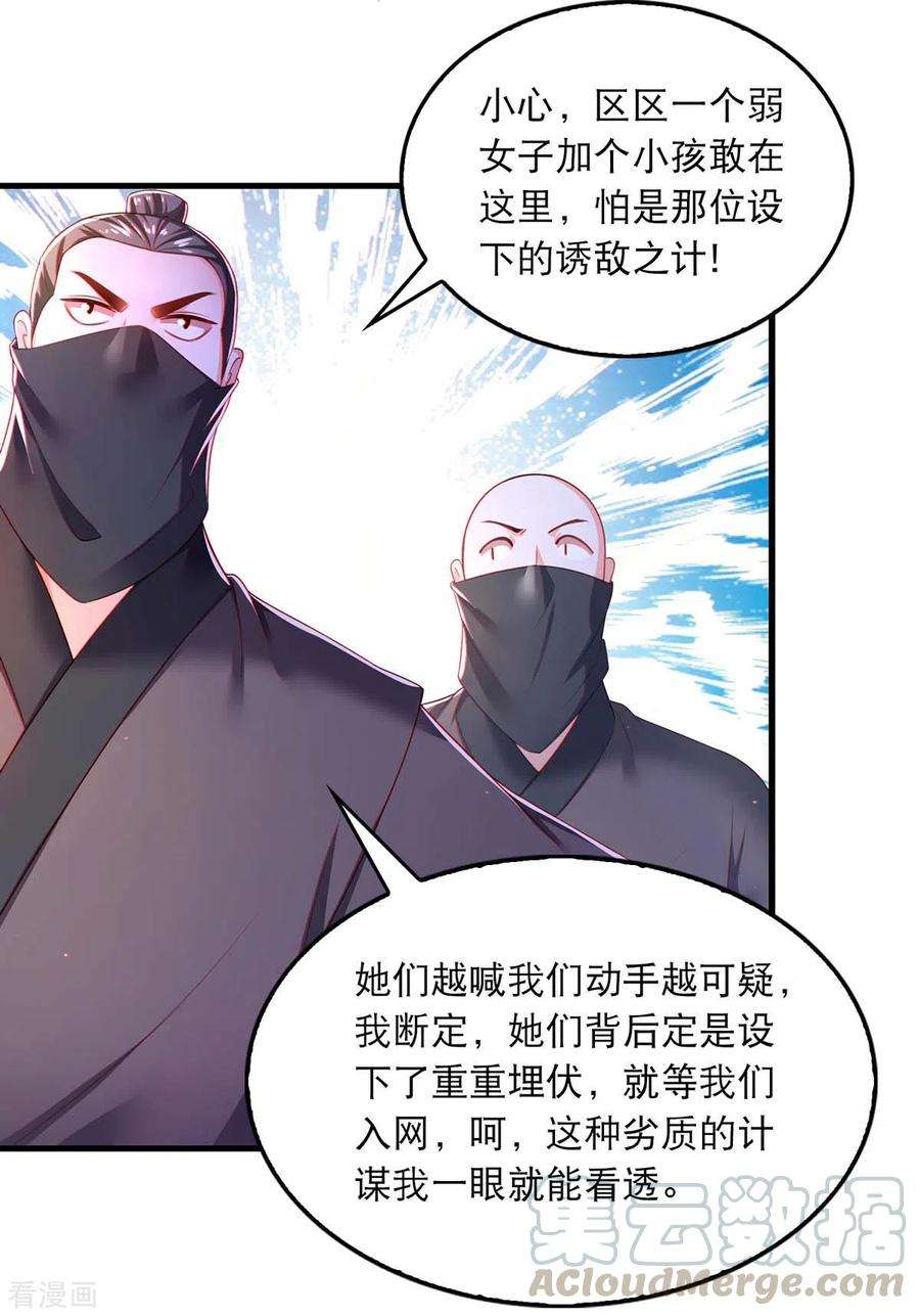 我在后宫当大佬75话 你们埋伏了多少人