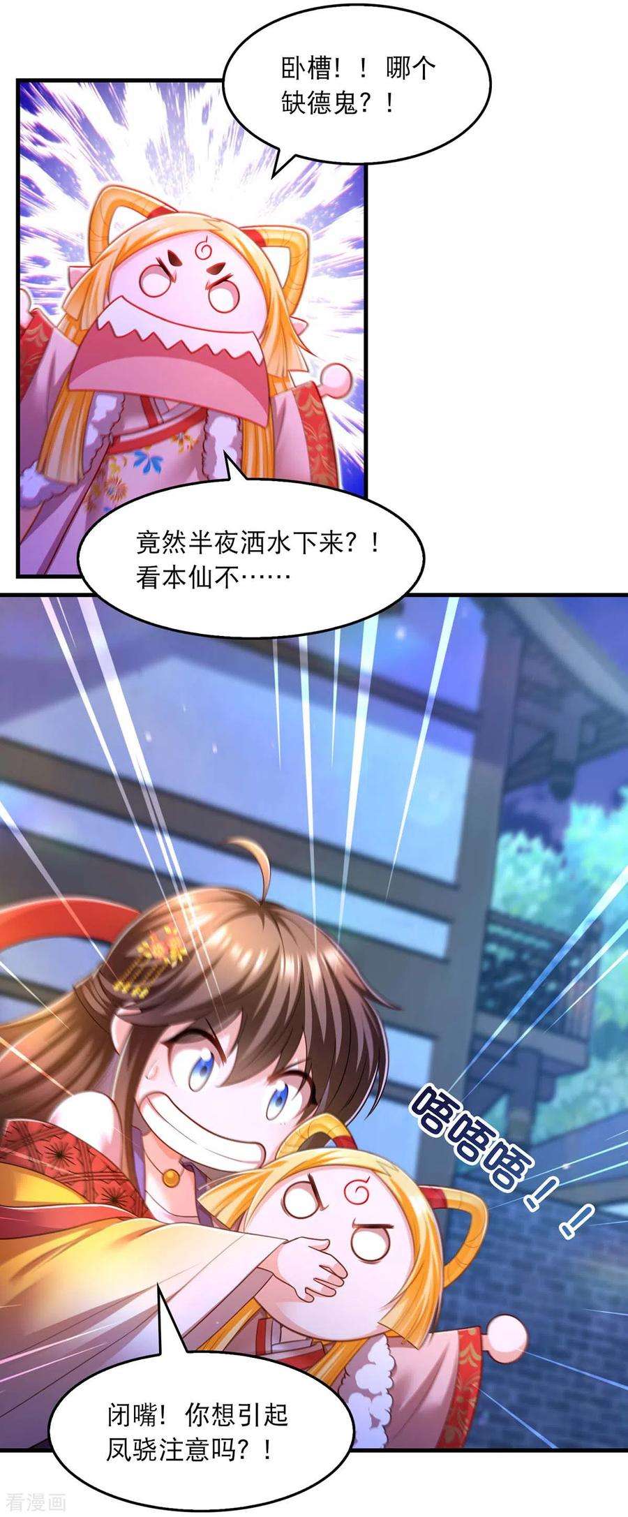 我在后宫当大佬75话 你们埋伏了多少人