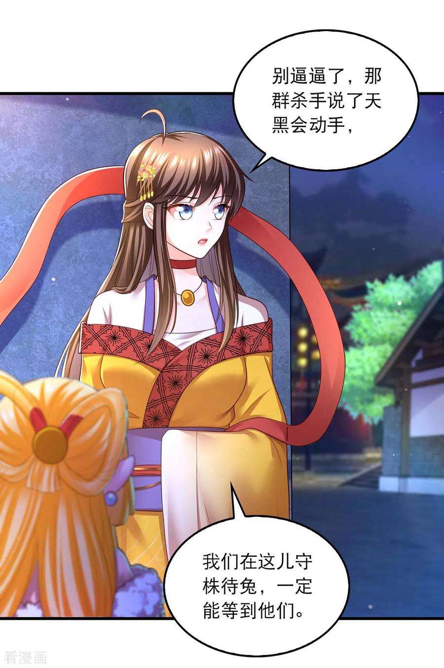 我在后宫当大佬75话 你们埋伏了多少人