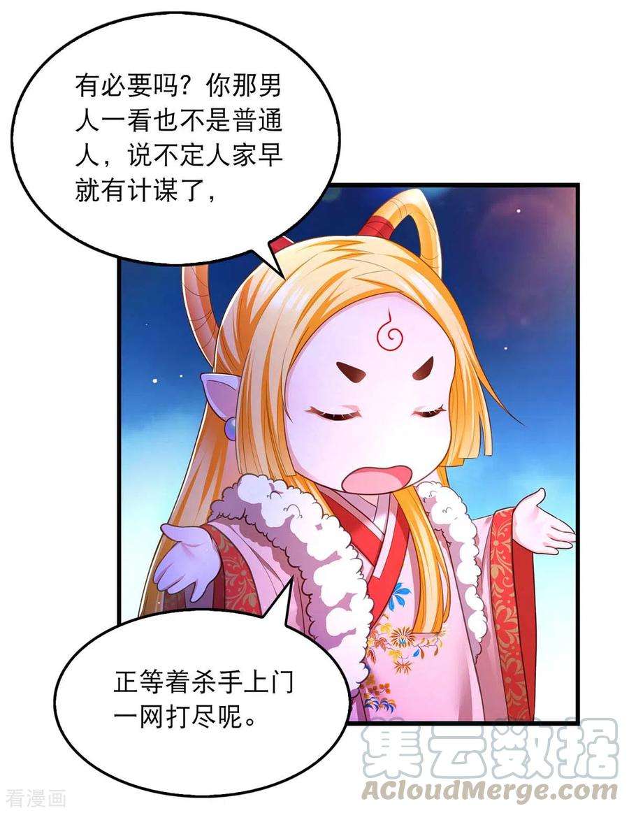 我在后宫当大佬75话 你们埋伏了多少人