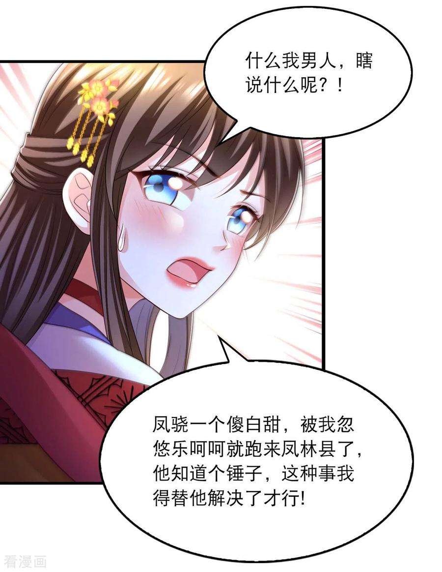 我在后宫当大佬75话 你们埋伏了多少人