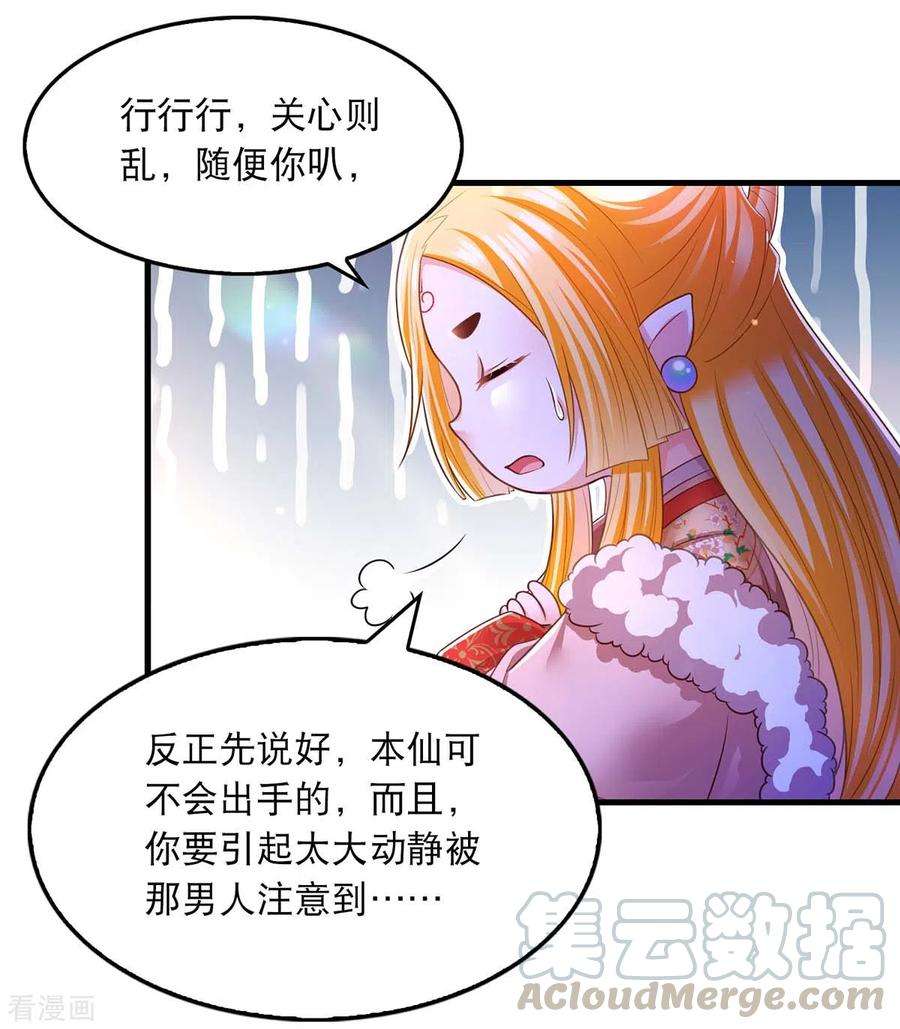 我在后宫当大佬75话 你们埋伏了多少人