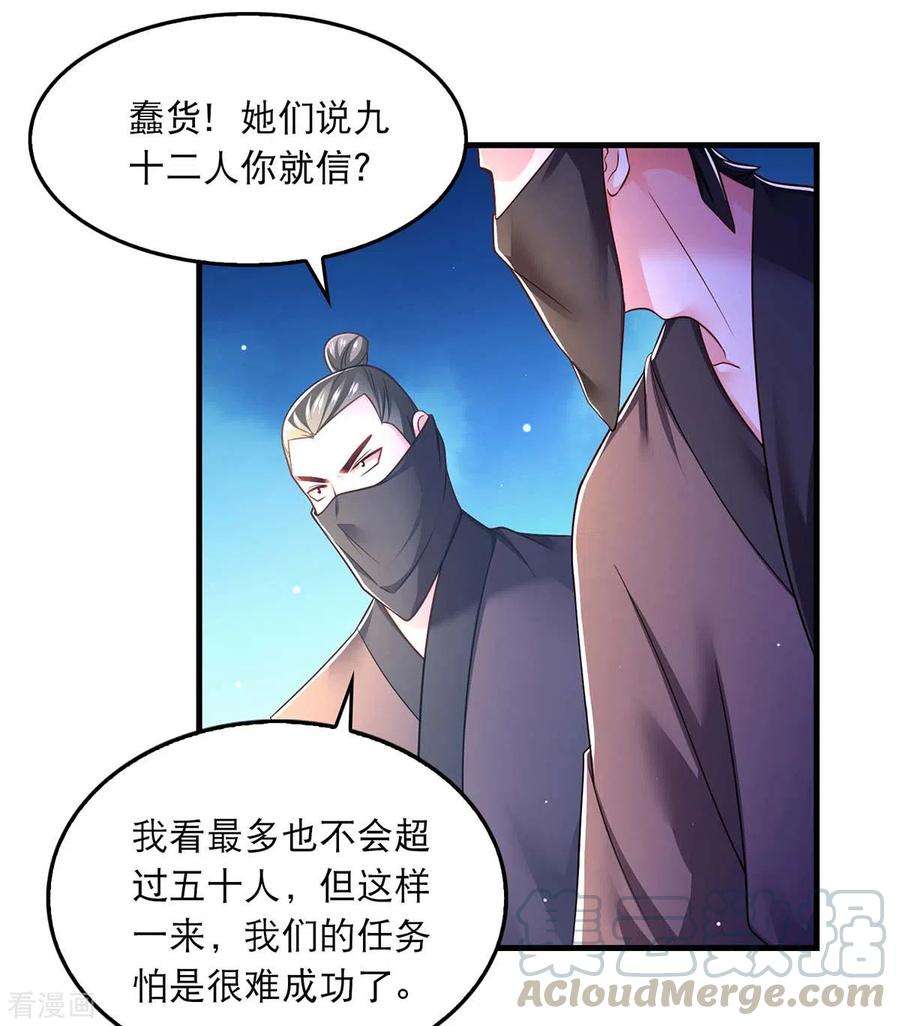 我在后宫当大佬76话 溜了