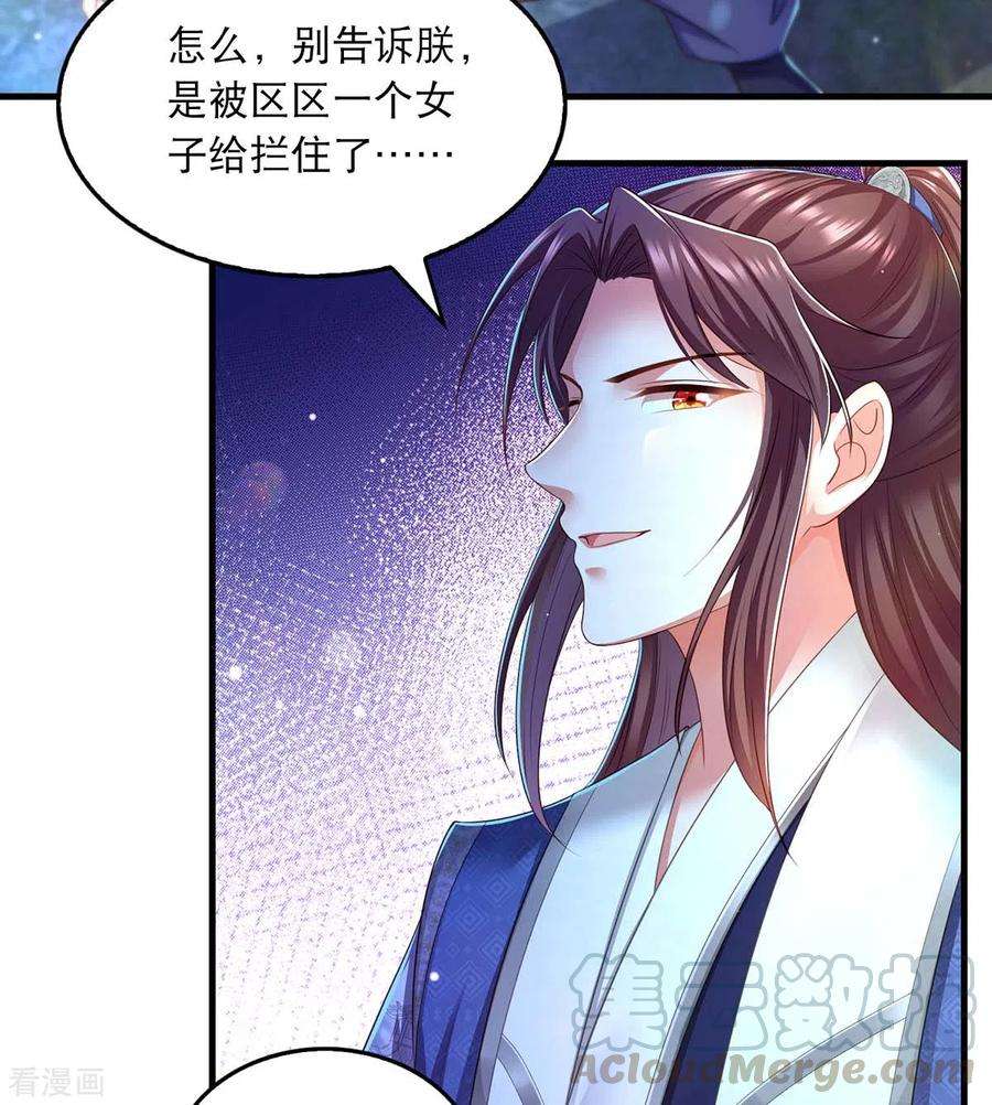 我在后宫当大佬76话 溜了