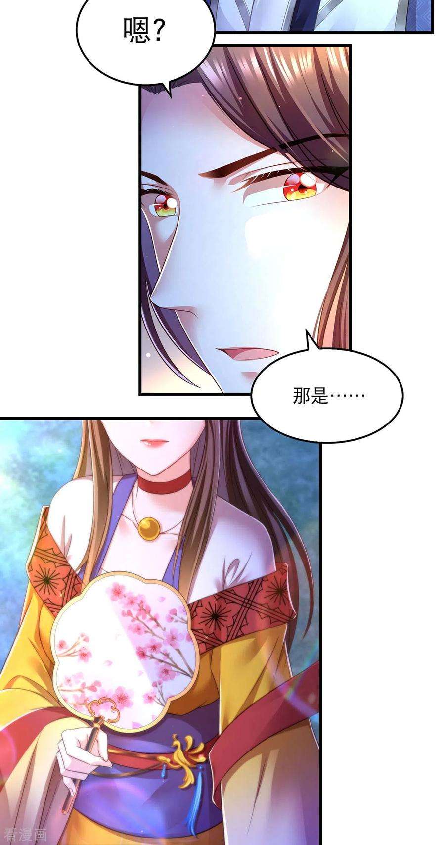 我在后宫当大佬76话 溜了
