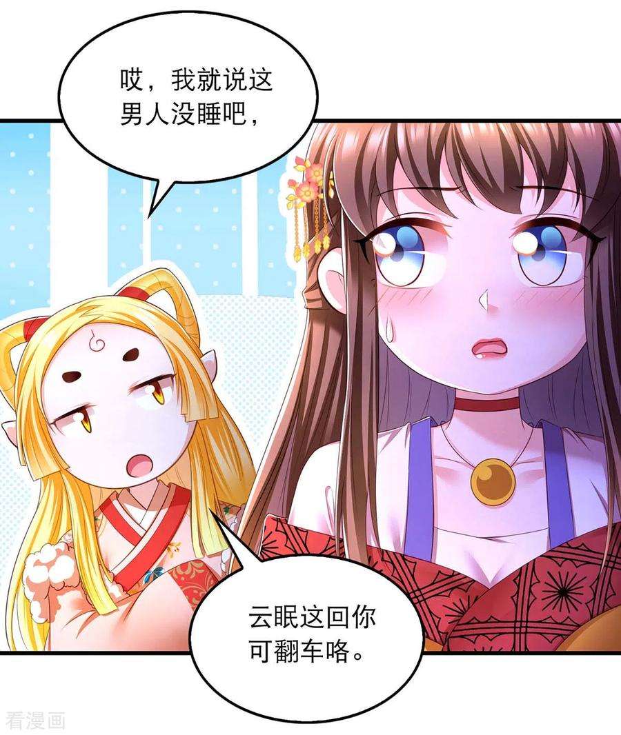 我在后宫当大佬76话 溜了