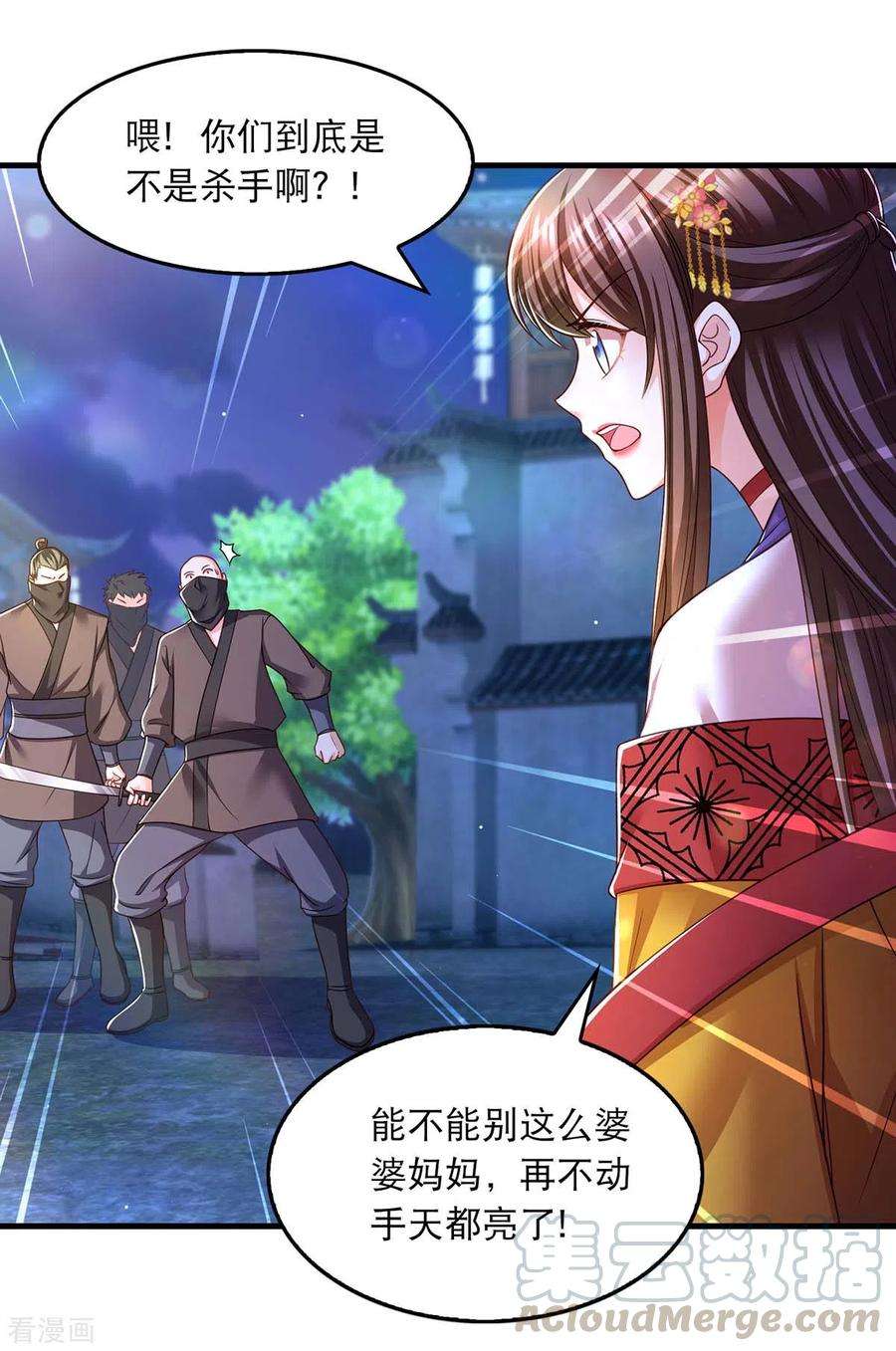 我在后宫当大佬76话 溜了