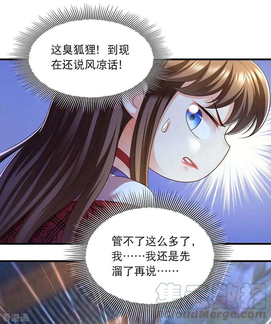 我在后宫当大佬76话 溜了