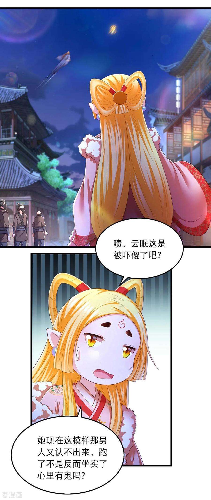 我在后宫当大佬76话 溜了
