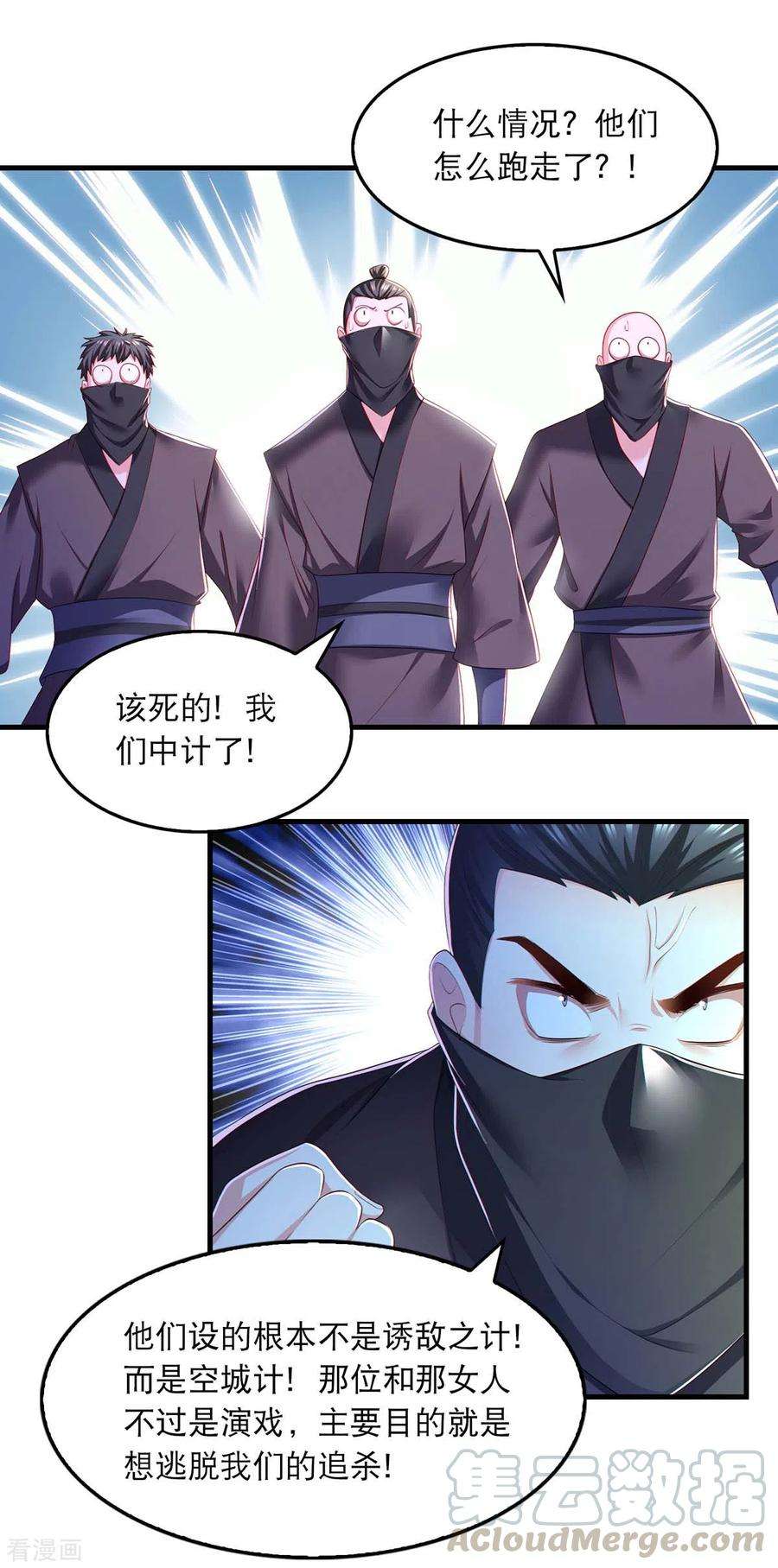 我在后宫当大佬76话 溜了