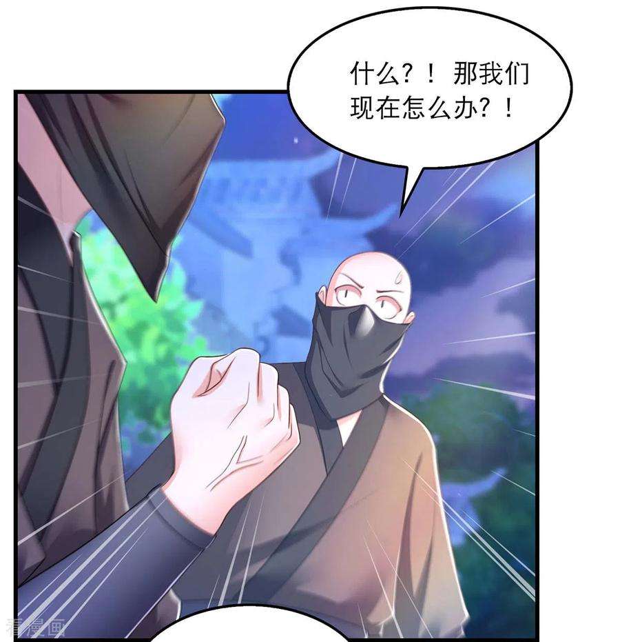 我在后宫当大佬76话 溜了