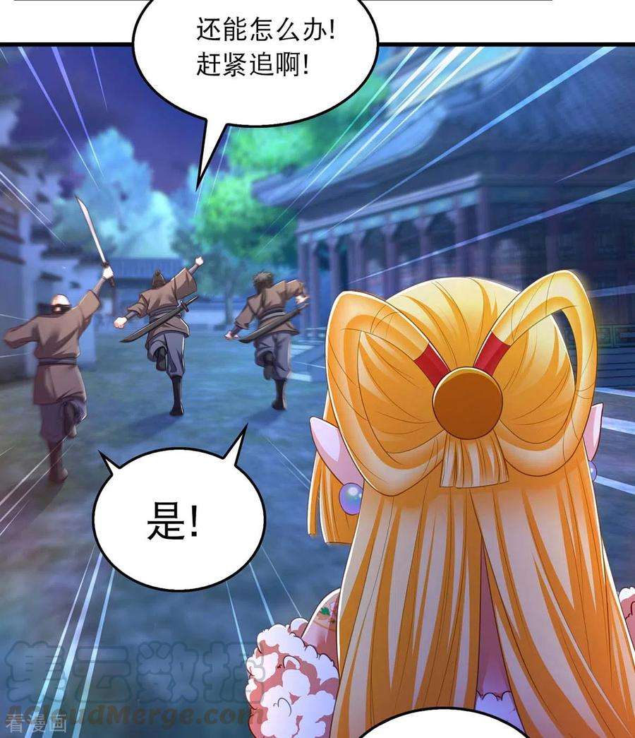 我在后宫当大佬76话 溜了