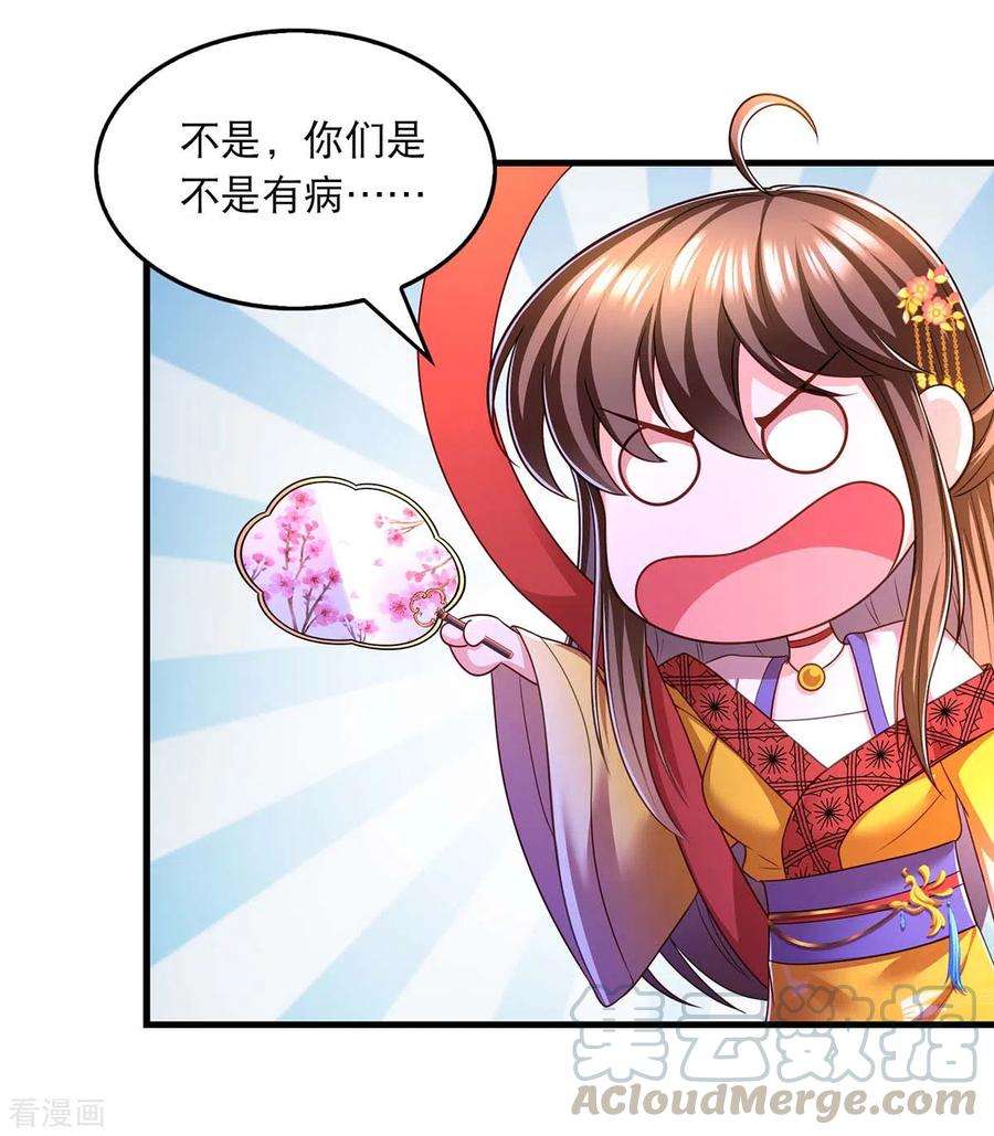 我在后宫当大佬76话 溜了