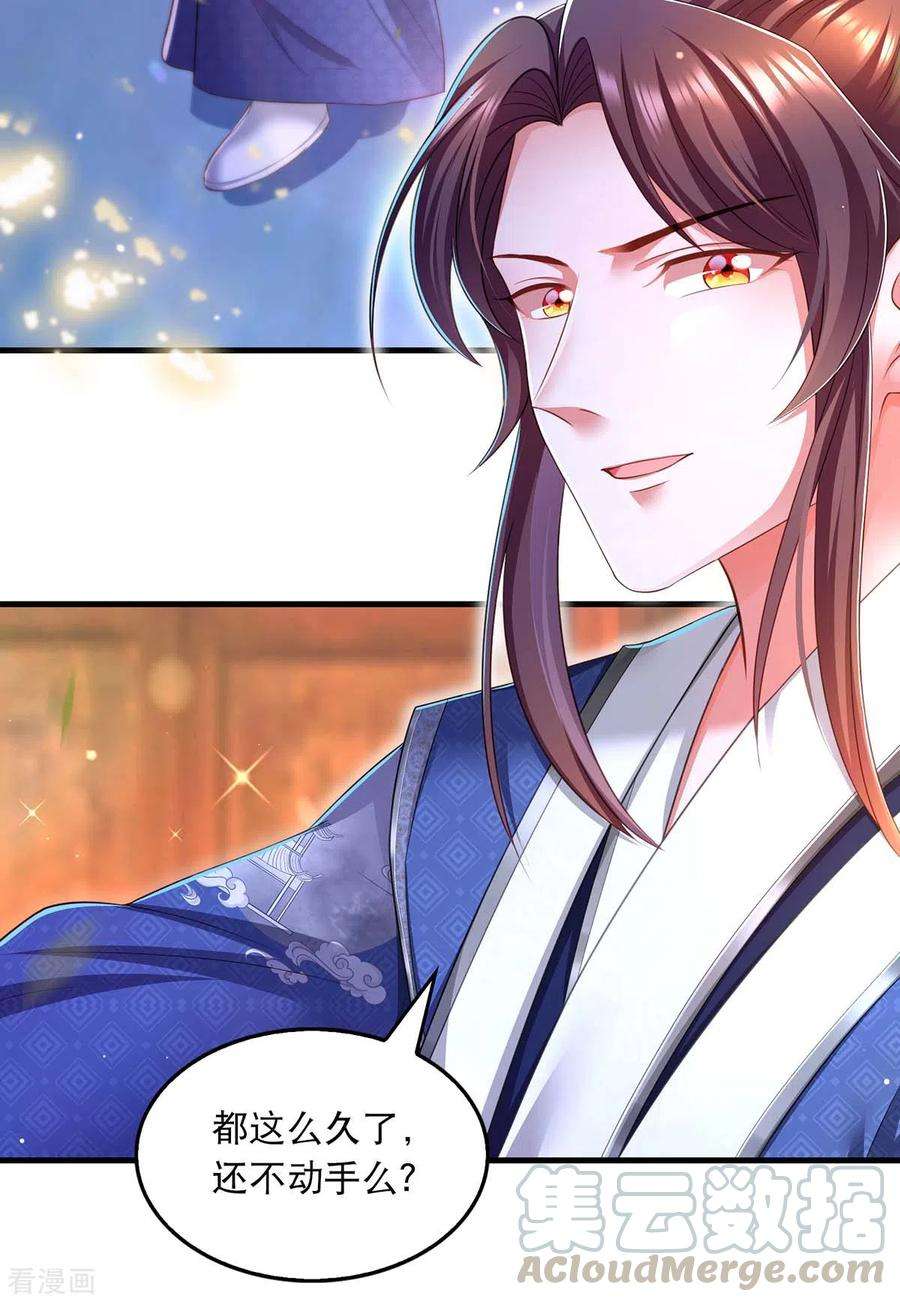 我在后宫当大佬76话 溜了