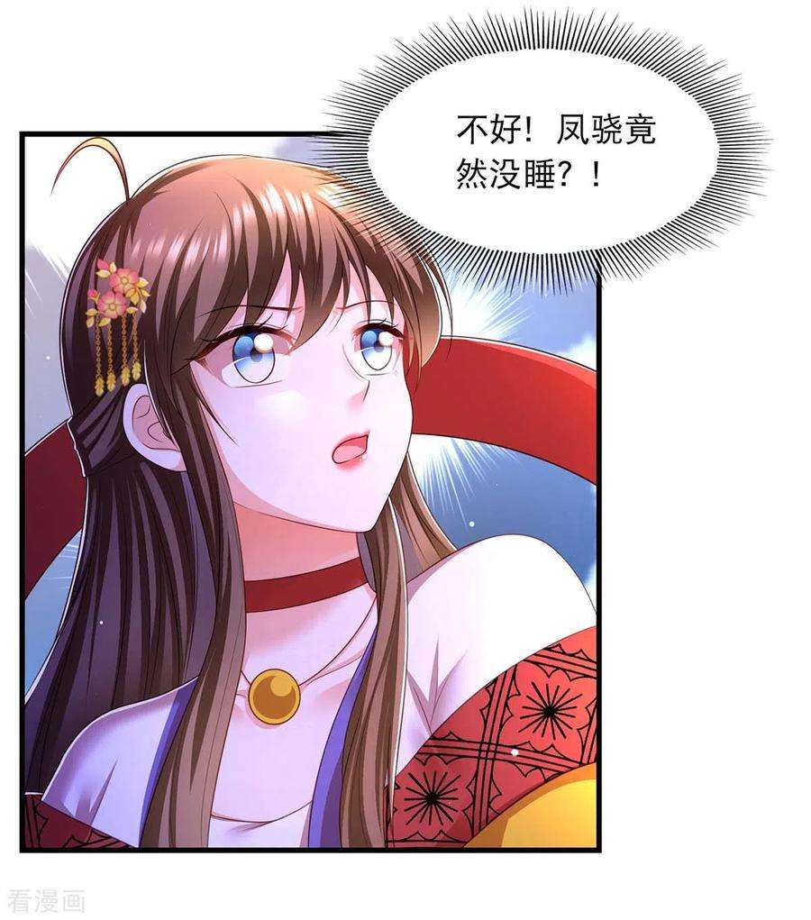 我在后宫当大佬76话 溜了