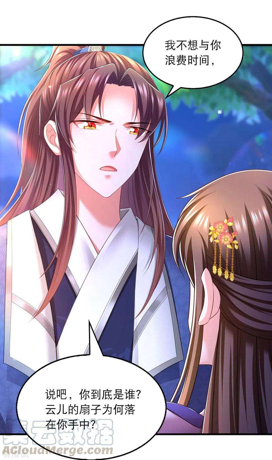 我在后宫当大佬77话 熟悉的感觉