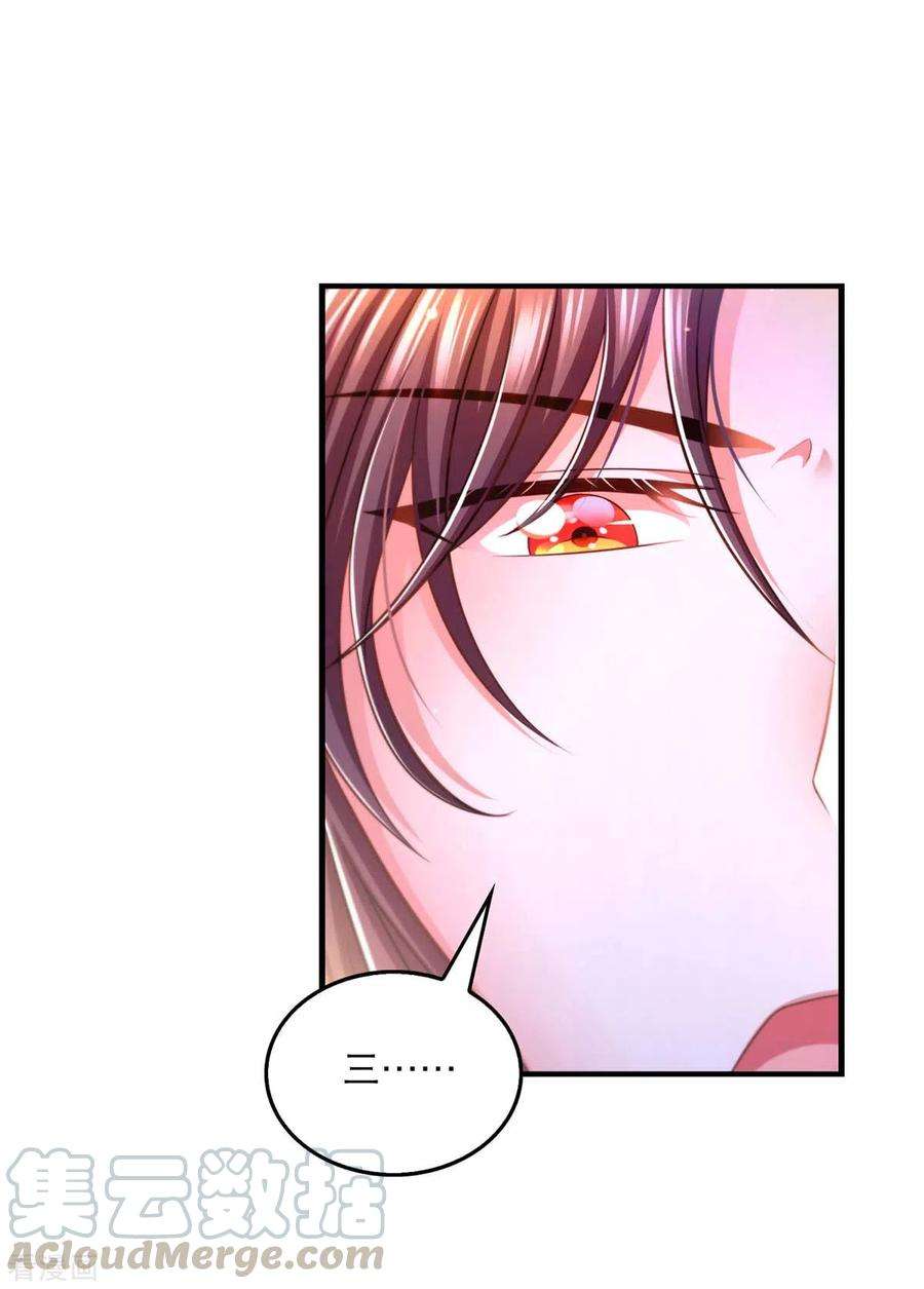 我在后宫当大佬77话 熟悉的感觉