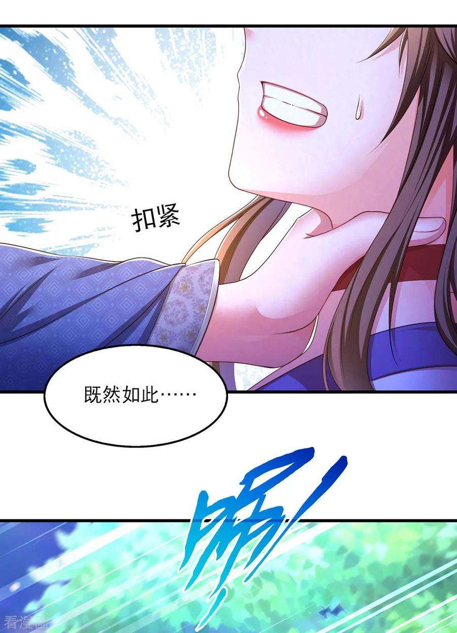 我在后宫当大佬77话 熟悉的感觉