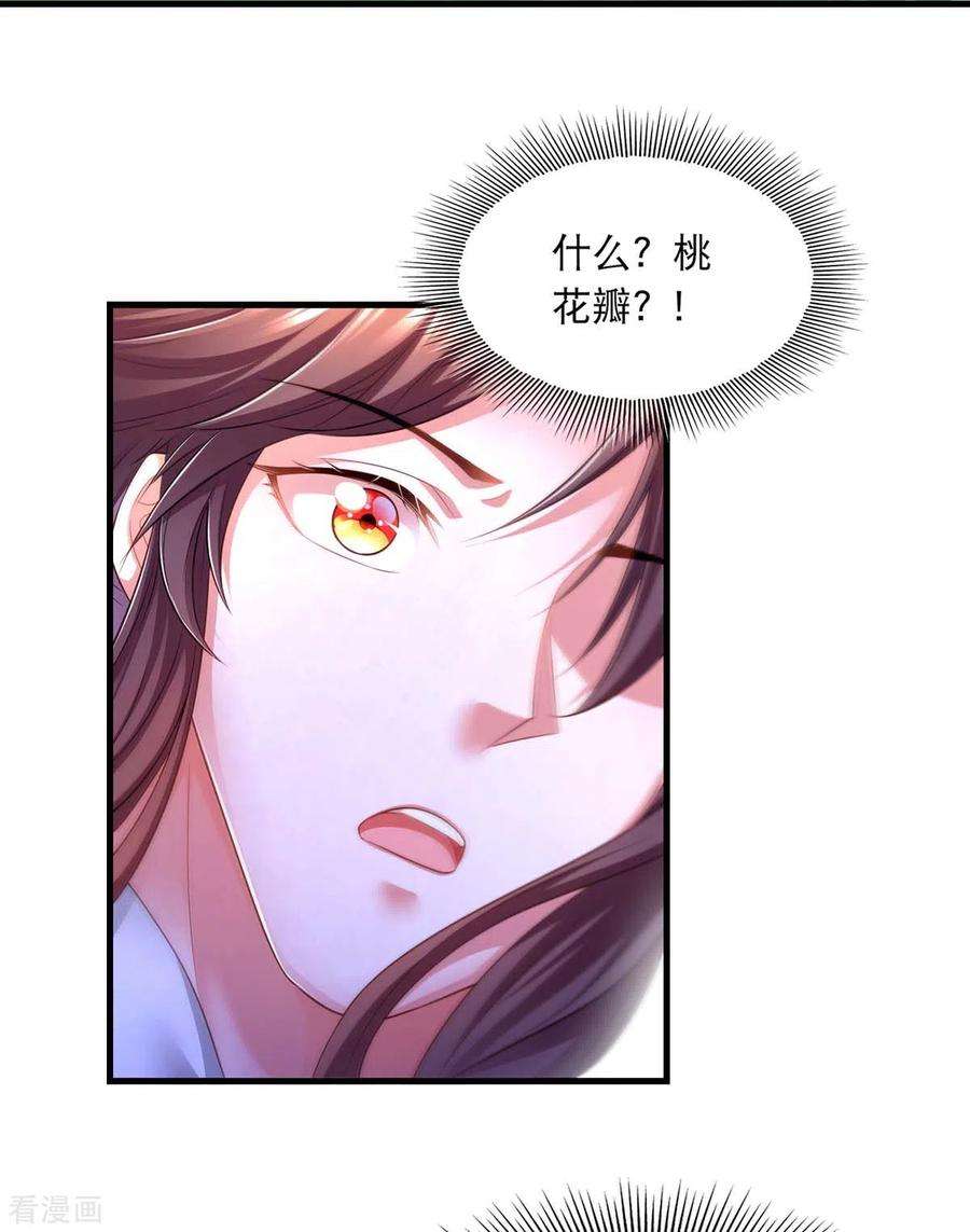 我在后宫当大佬77话 熟悉的感觉